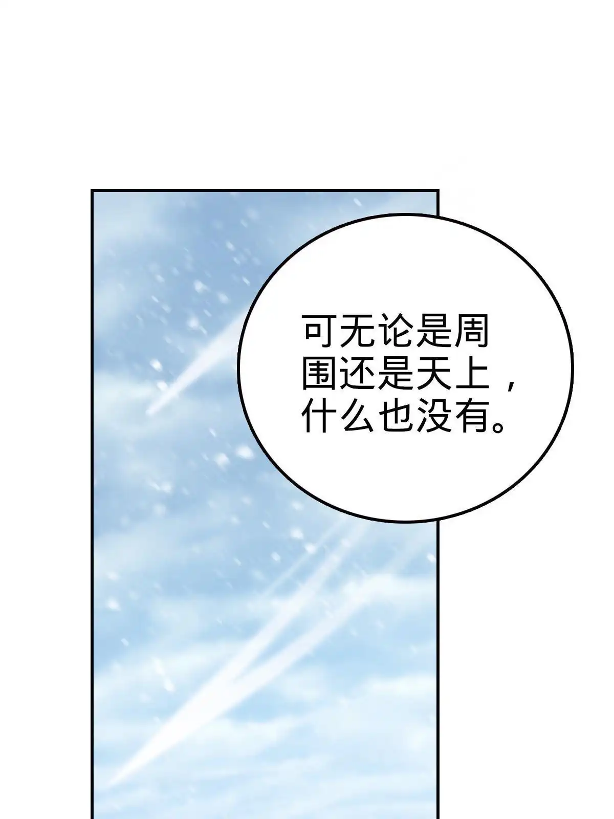 燃钢之魂 42 第49页
