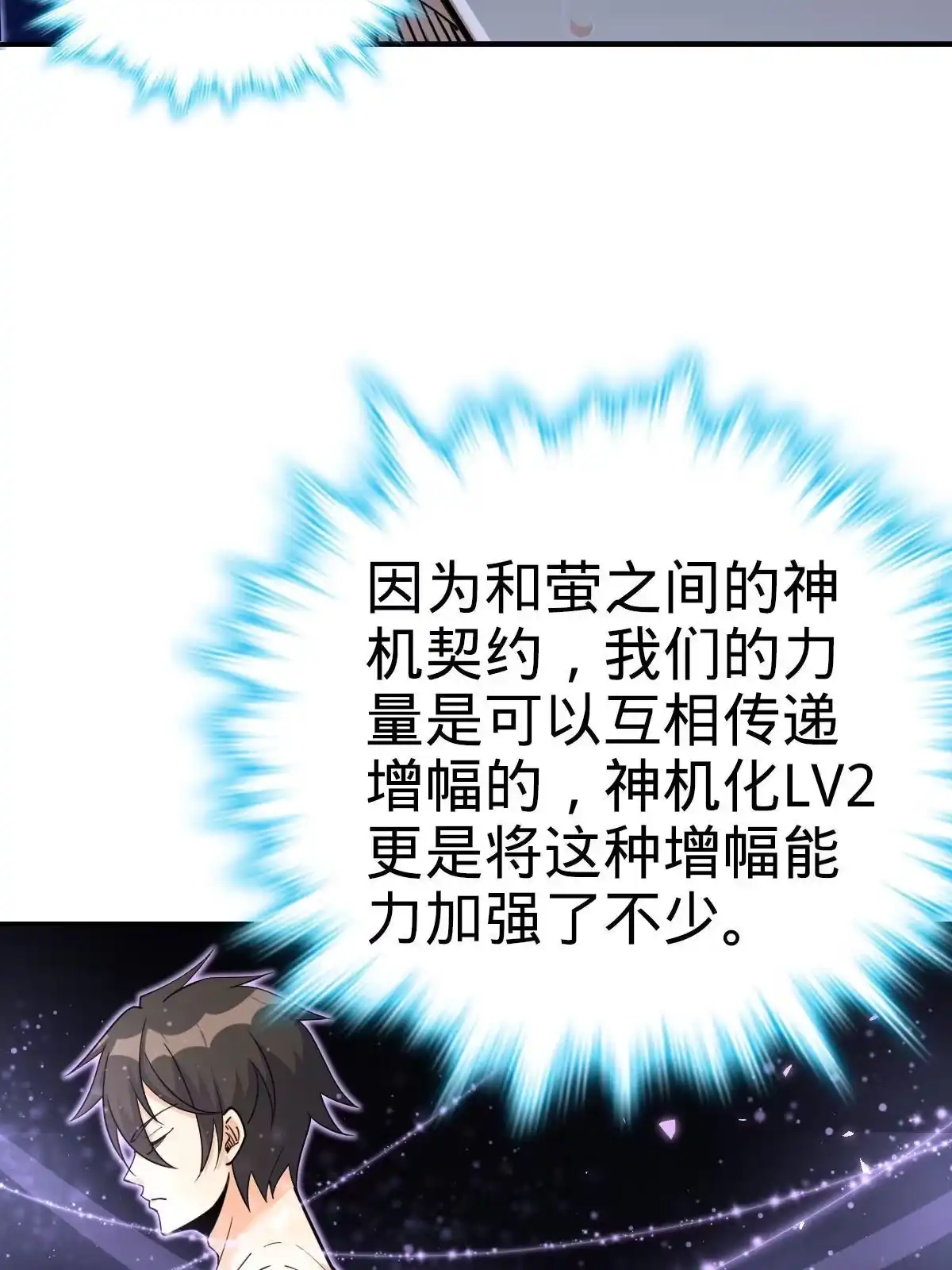 燃钢之魂 42 第17页