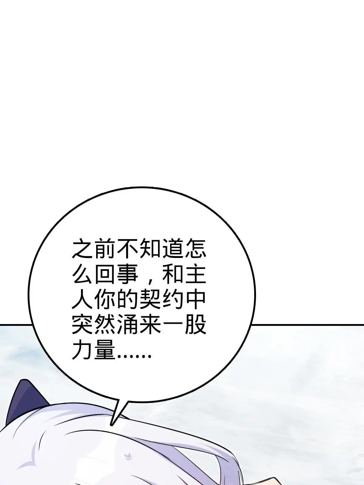 燃钢之魂 42 第13页