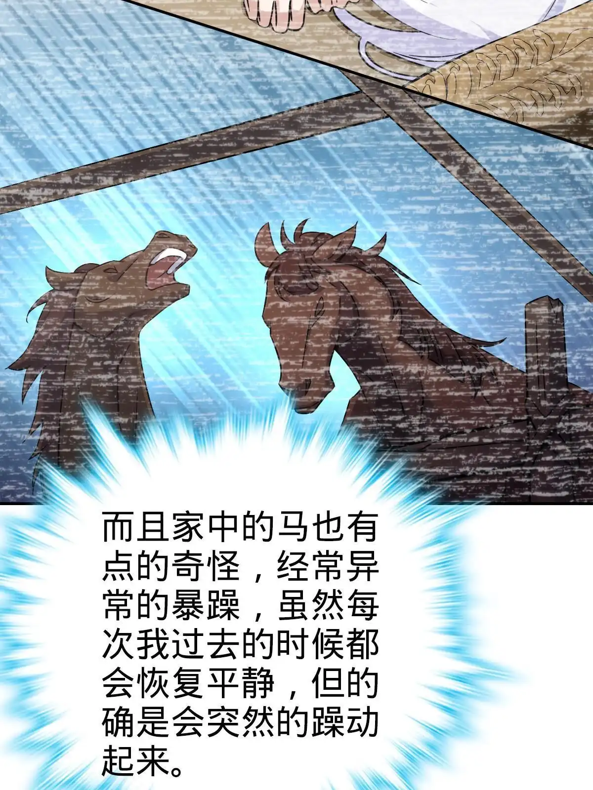 燃钢之魂 42 第32页