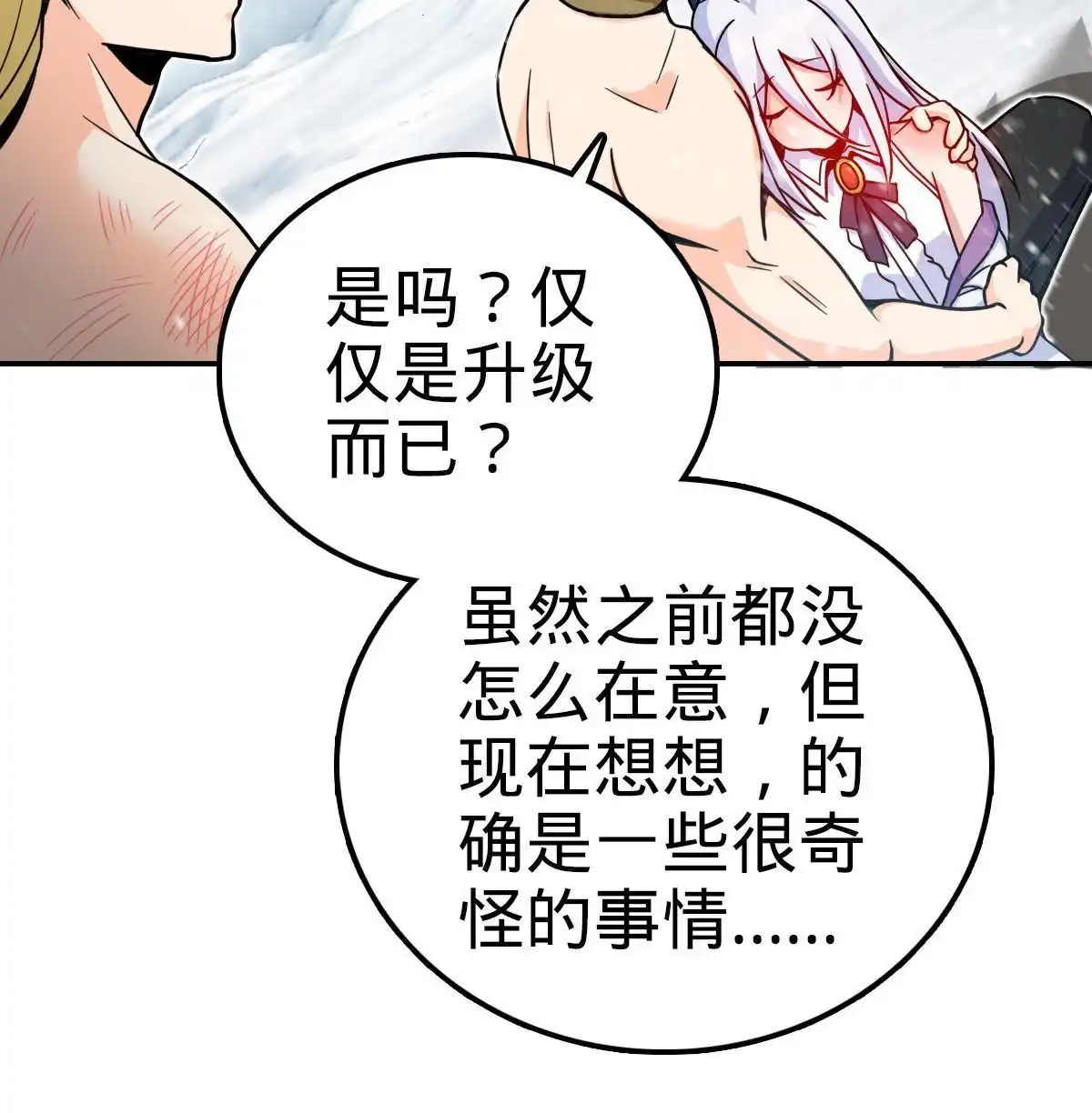 燃钢之魂 42 第30页
