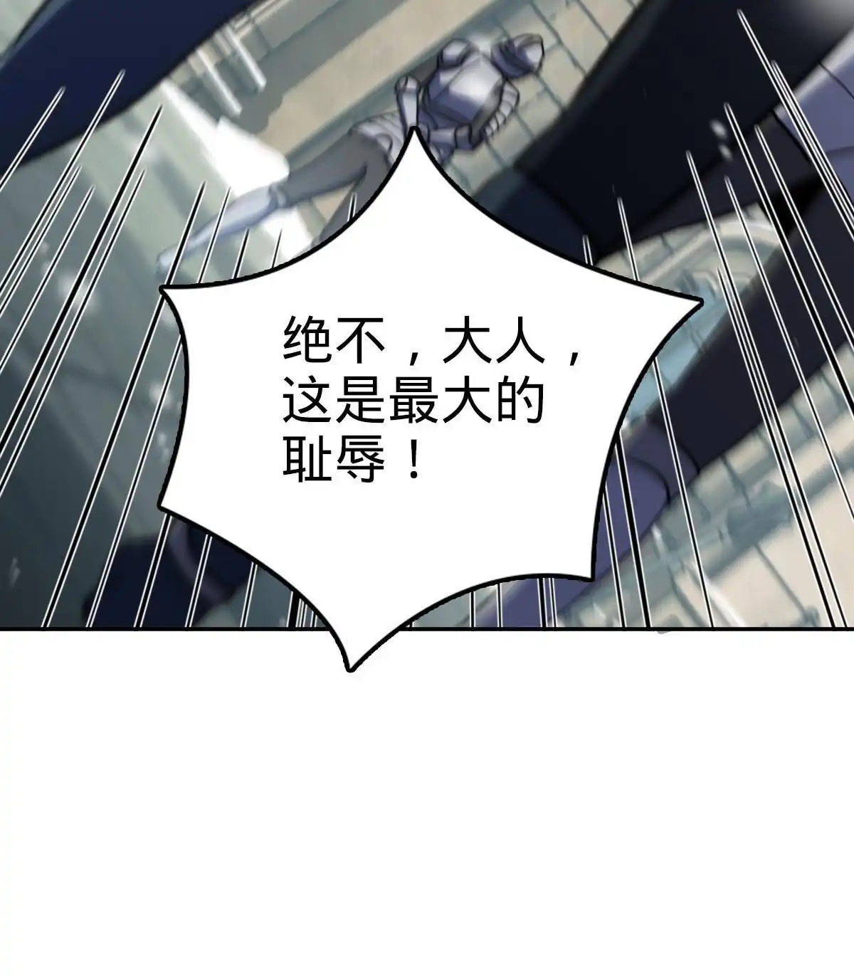 燃钢之魂 42 第80页