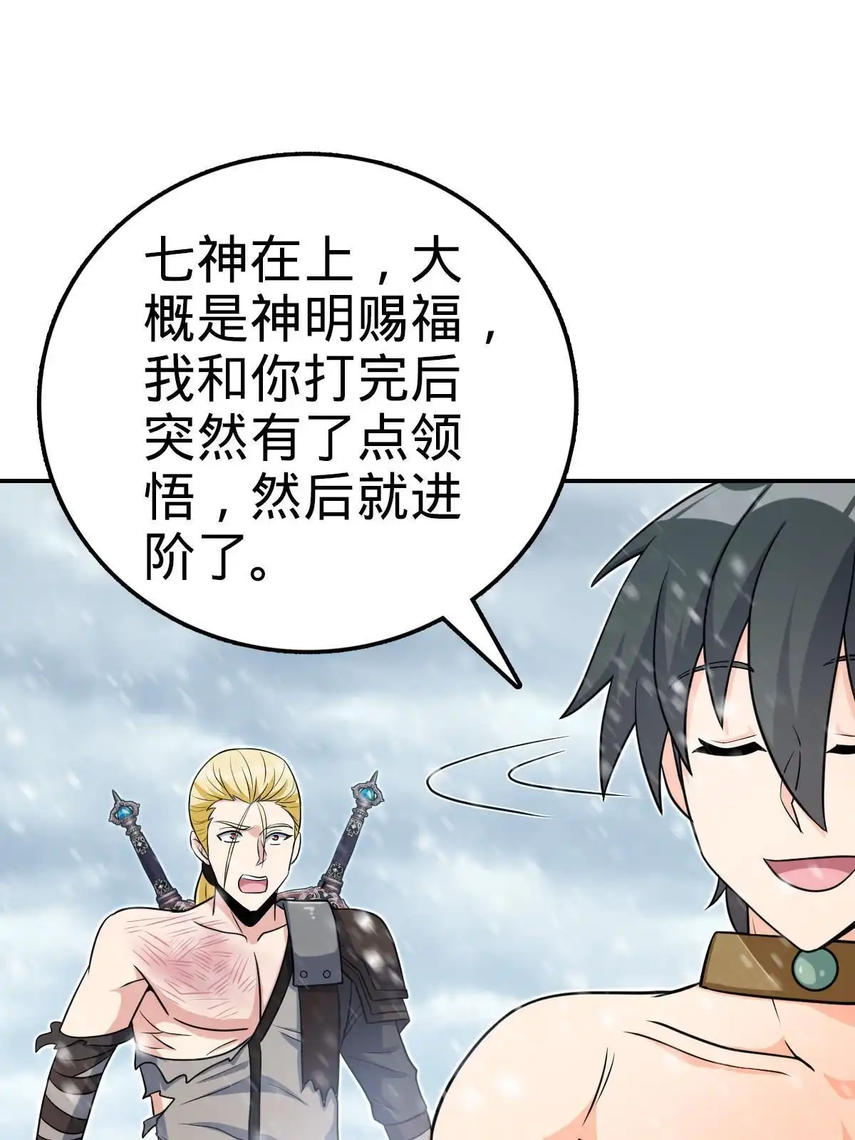 燃钢之魂 42 第41页