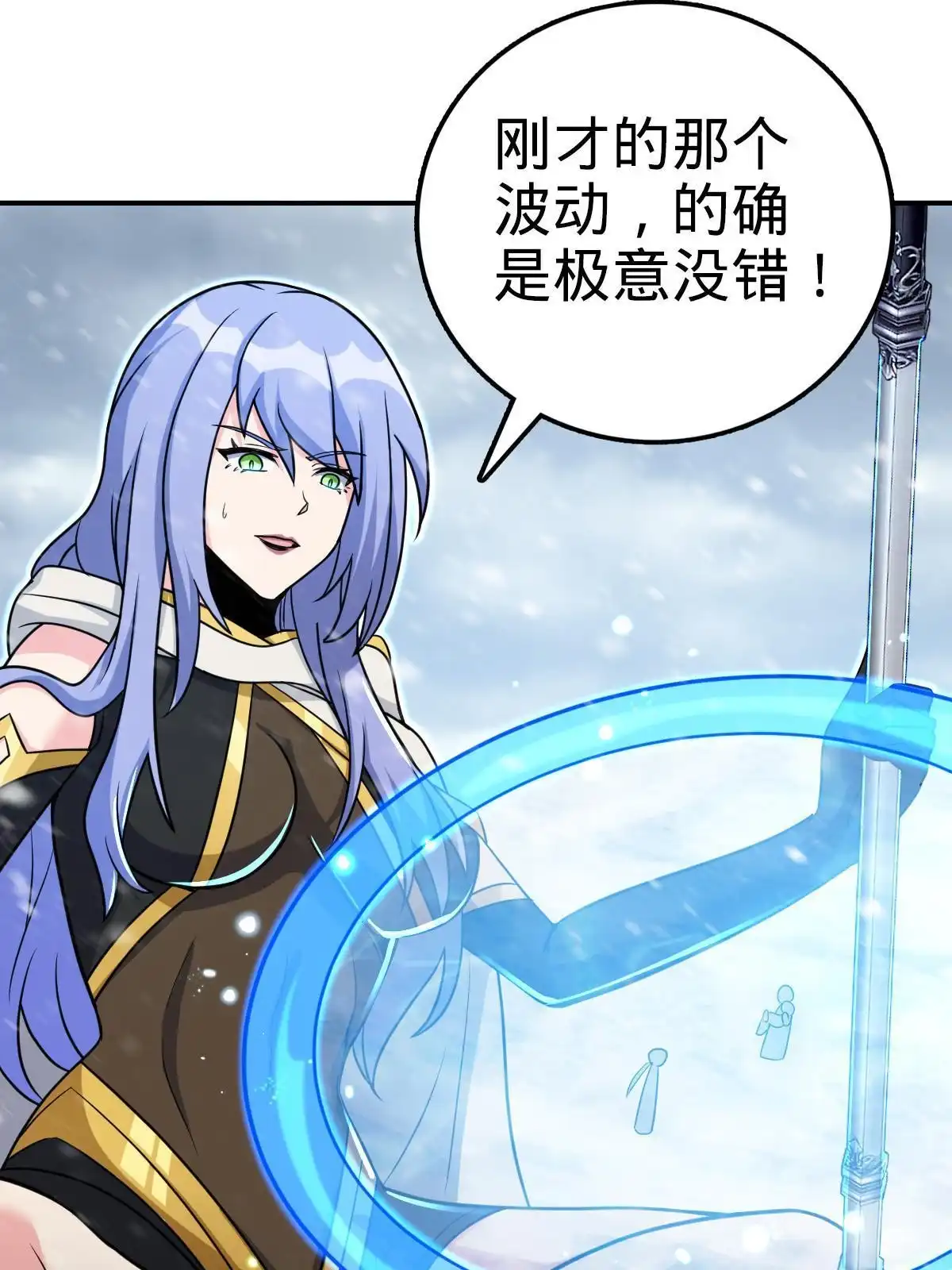 燃钢之魂 42 第52页