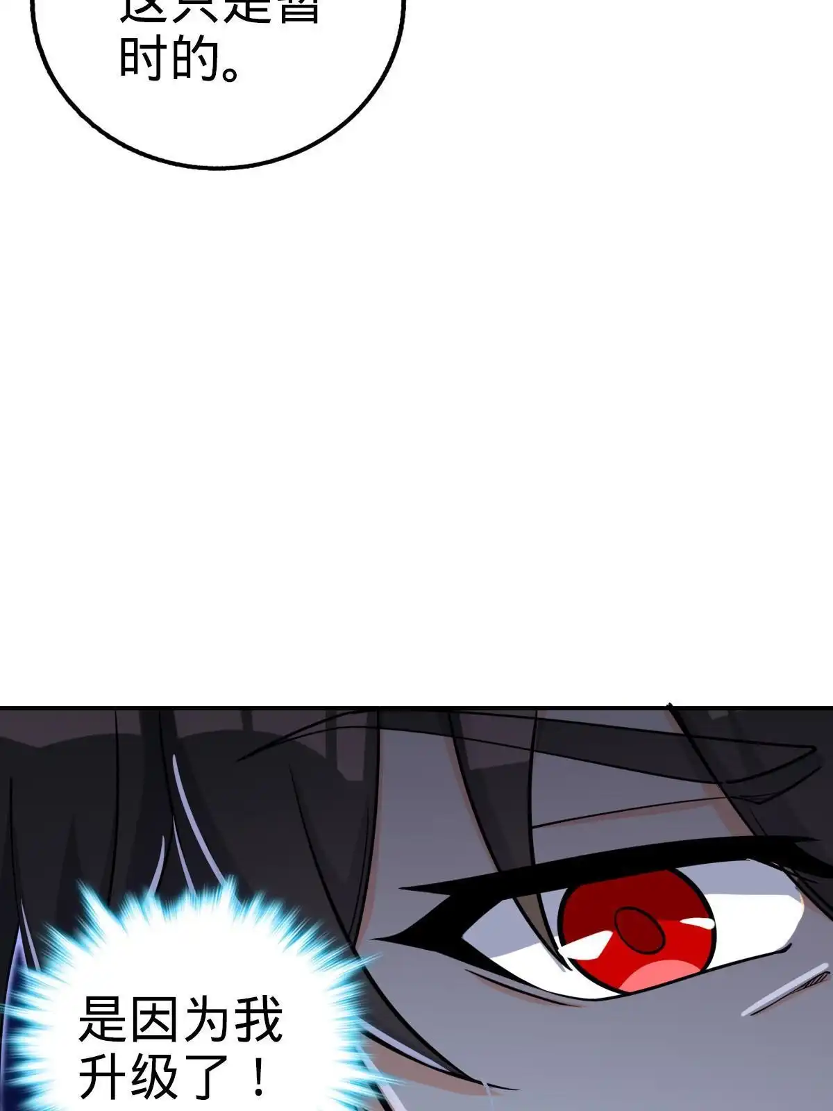 燃钢之魂 42 第16页
