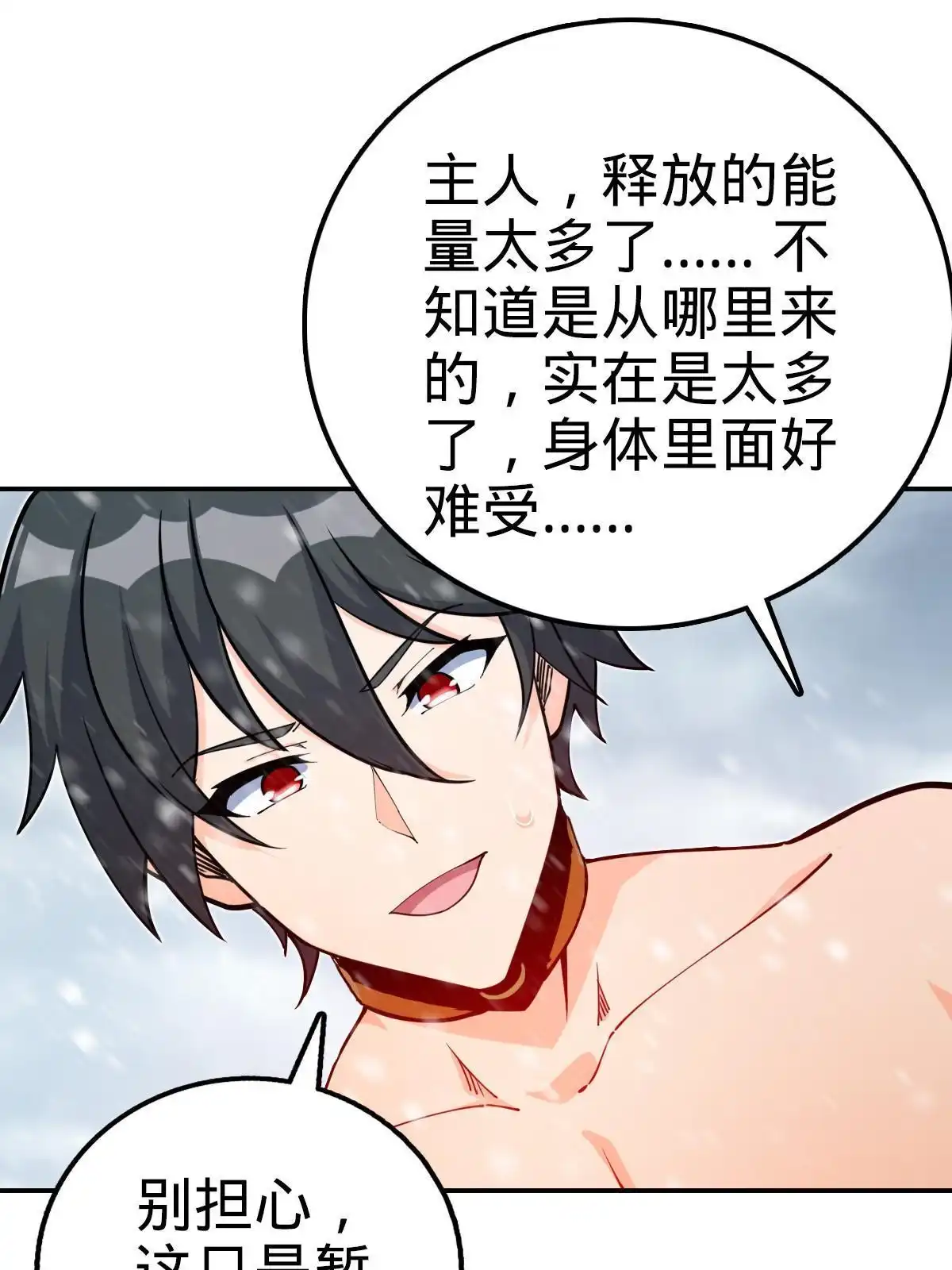燃钢之魂 42 第15页