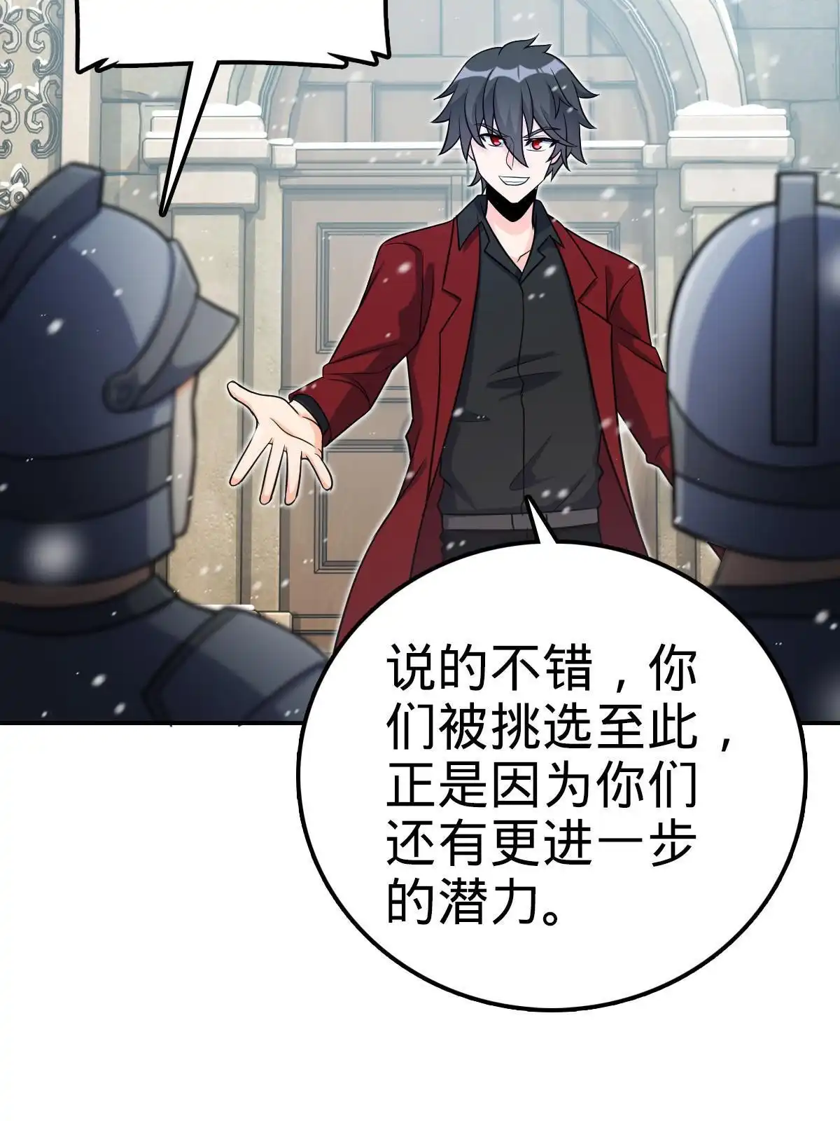燃钢之魂 42 第71页