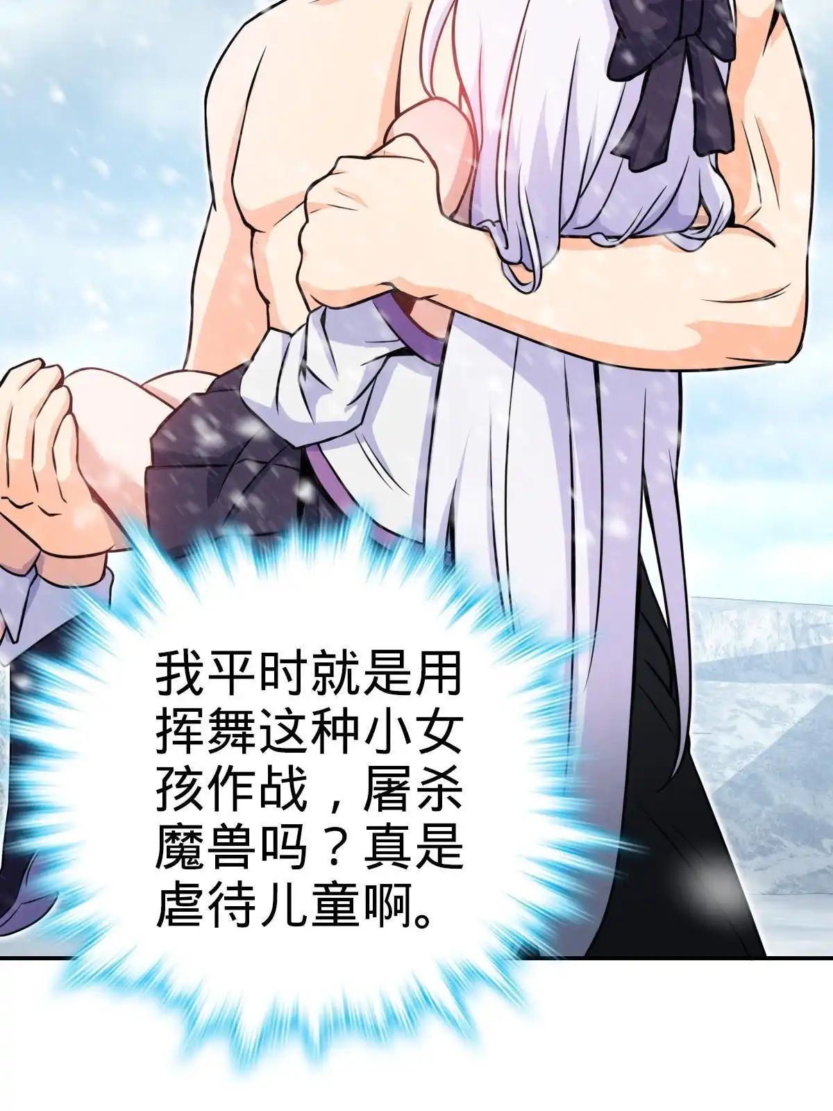燃钢之魂 42 第35页