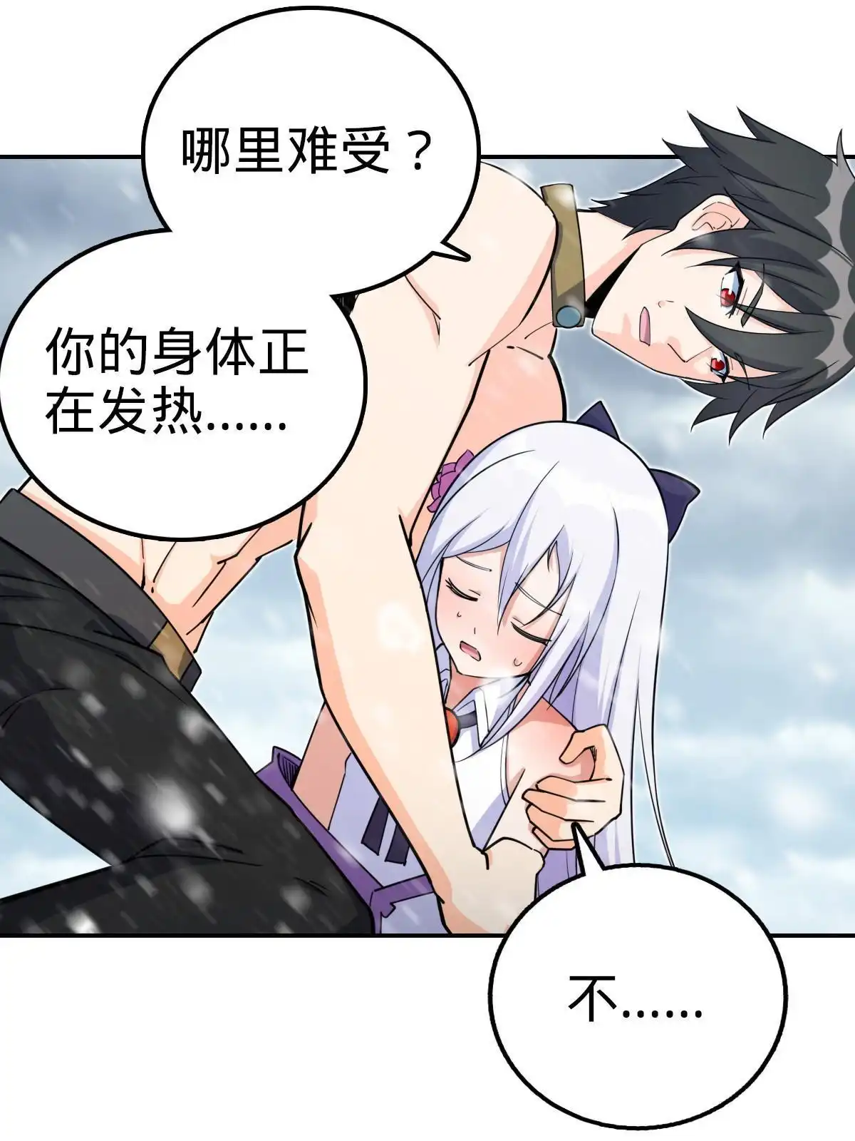 燃钢之魂 42 第12页