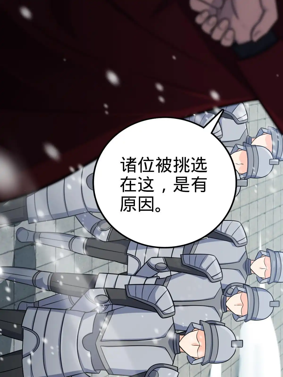 燃钢之魂 42 第66页