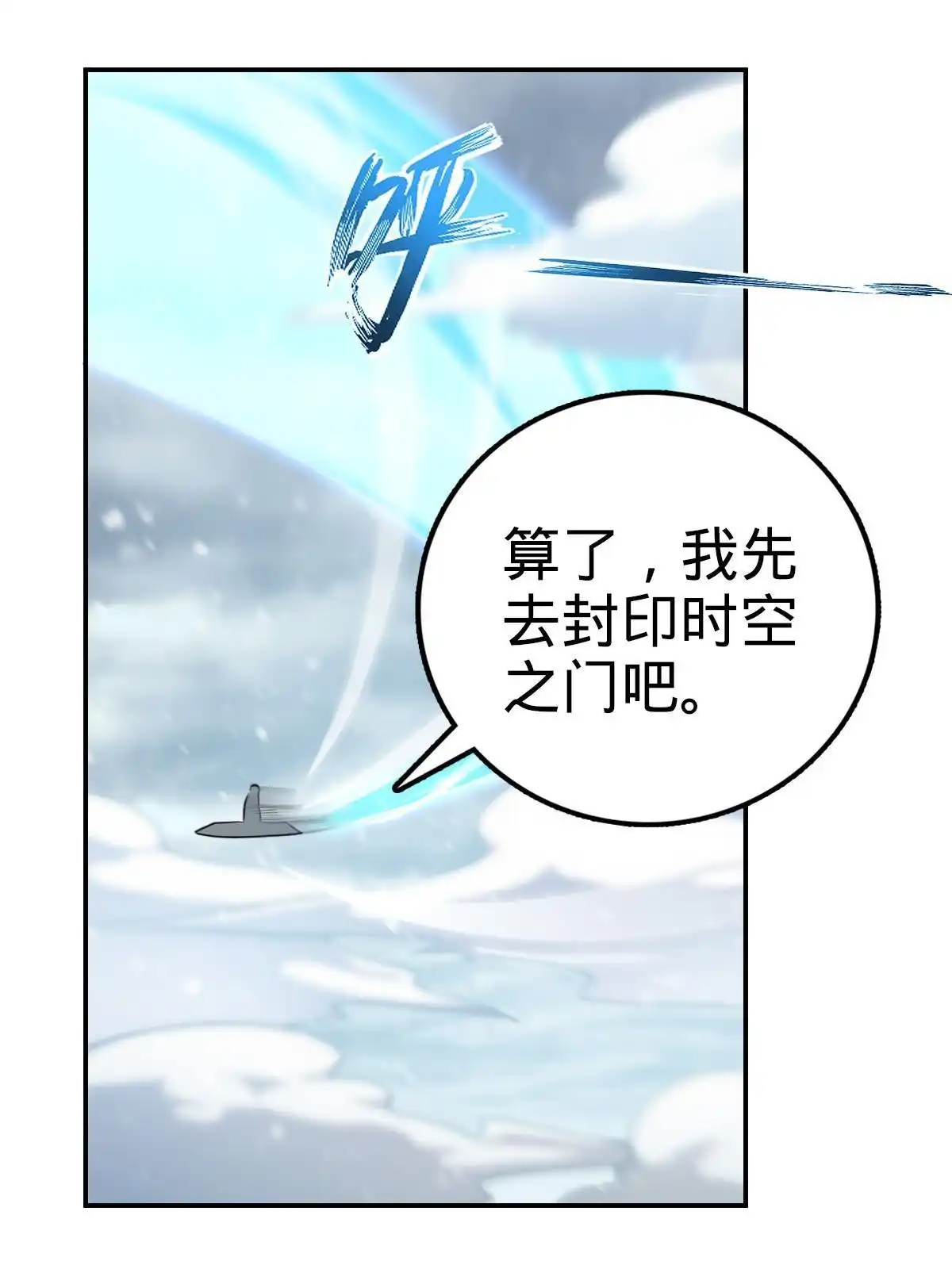 燃钢之魂 42 第59页