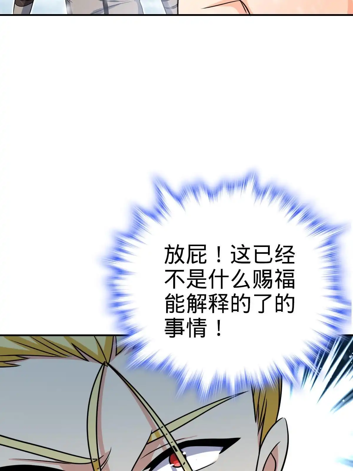 燃钢之魂 42 第42页