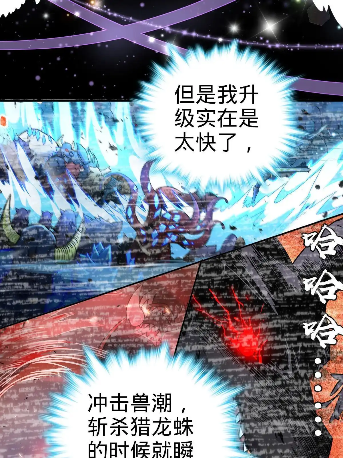 燃钢之魂 42 第19页