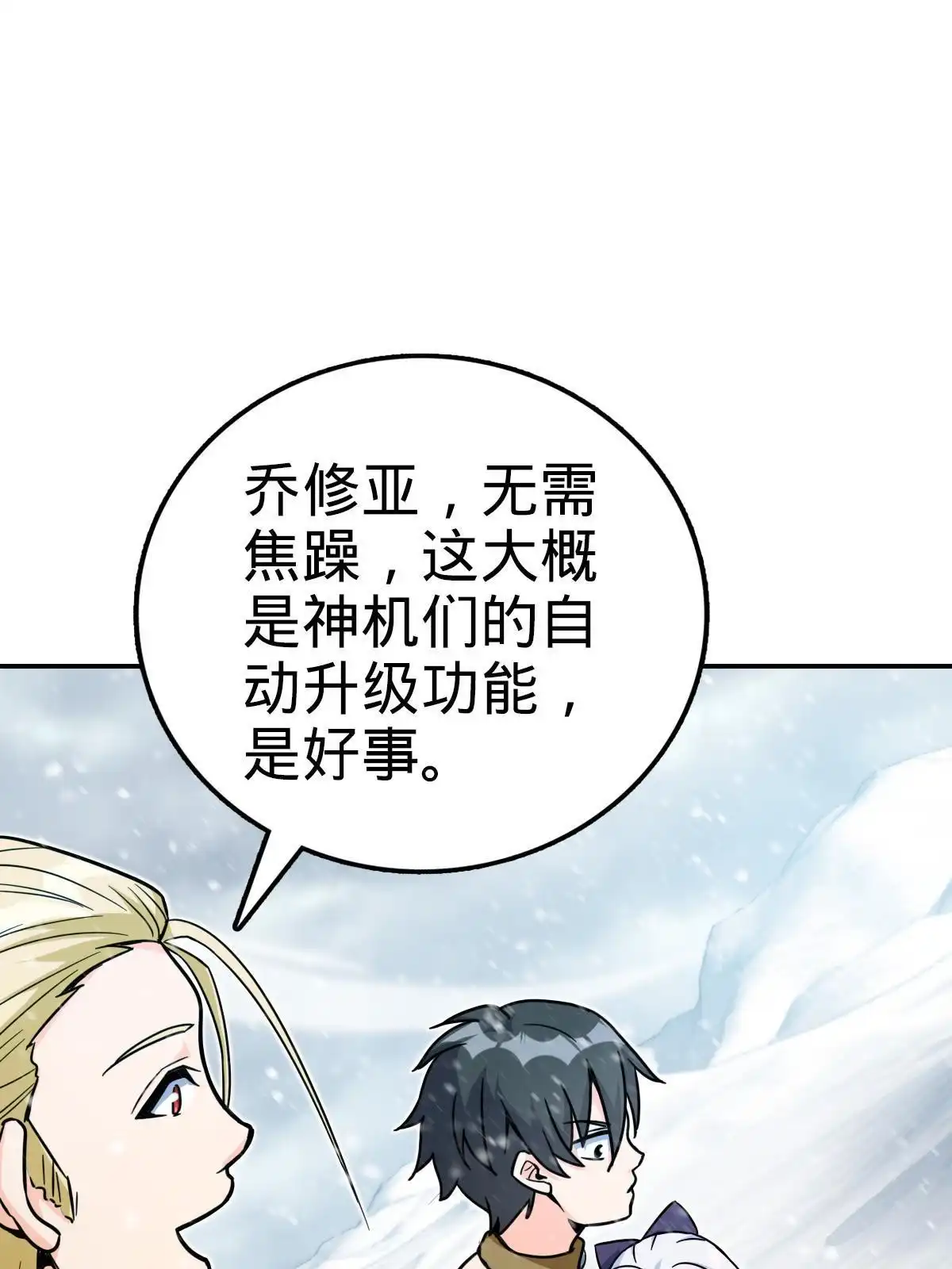 燃钢之魂 42 第29页
