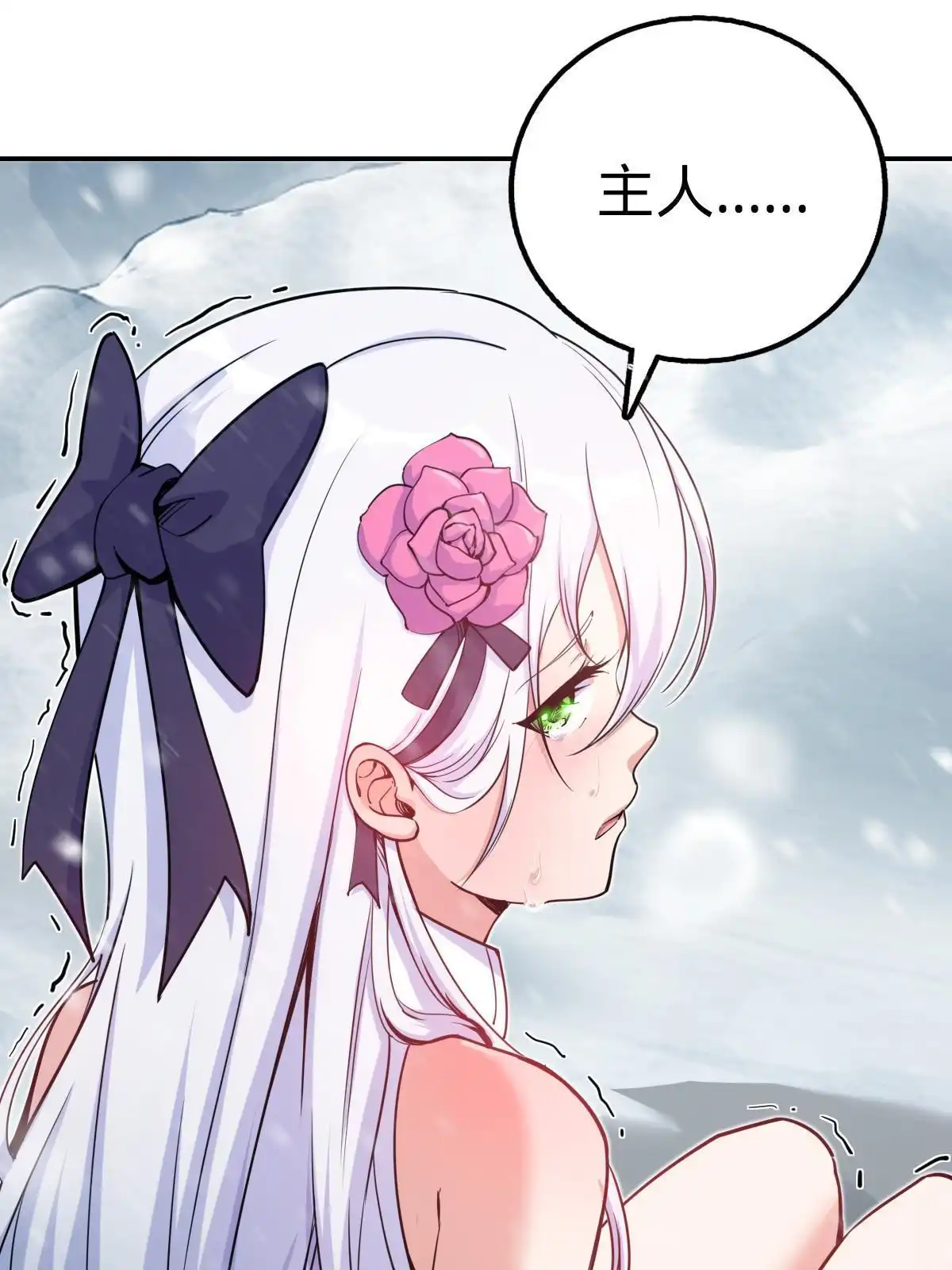 燃钢之魂 42 第8页