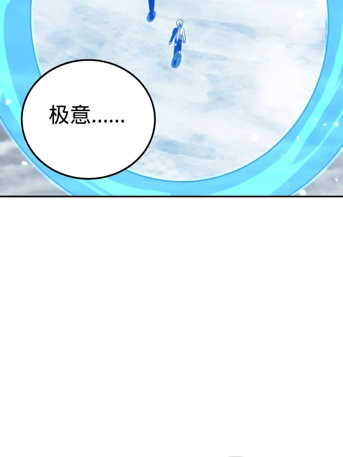 燃钢之魂 42 第51页