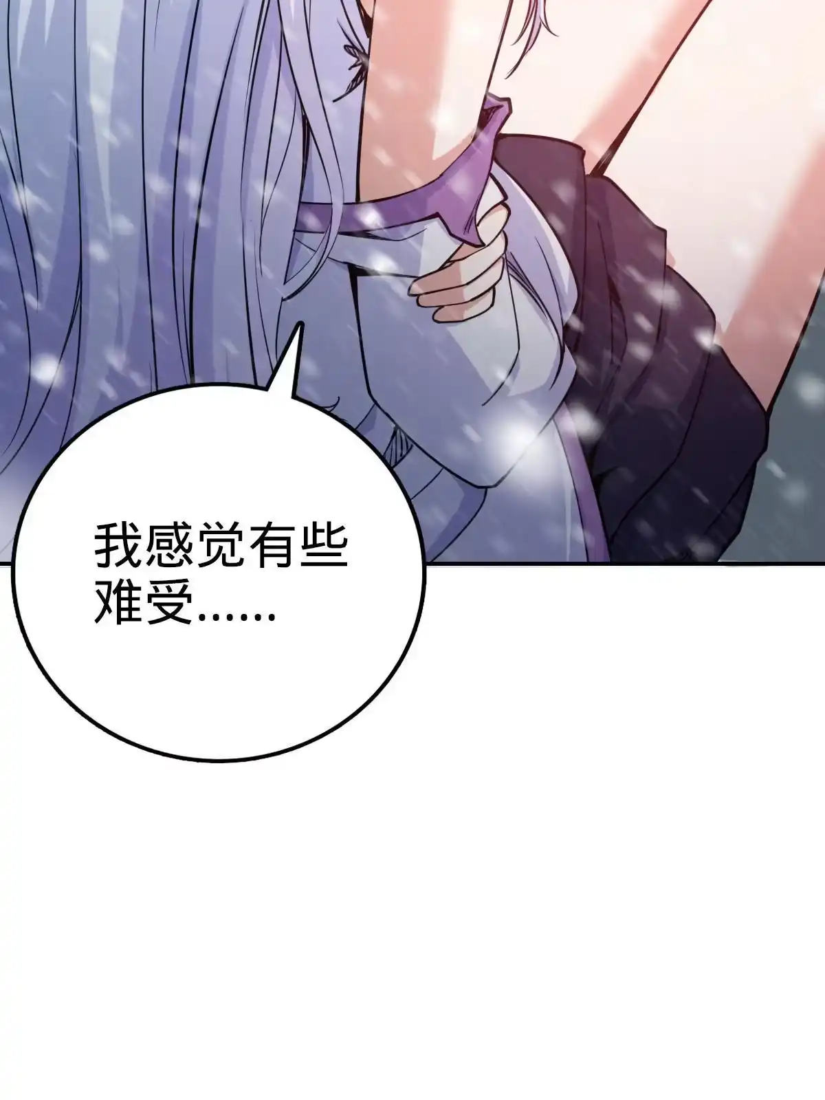 燃钢之魂 42 第9页
