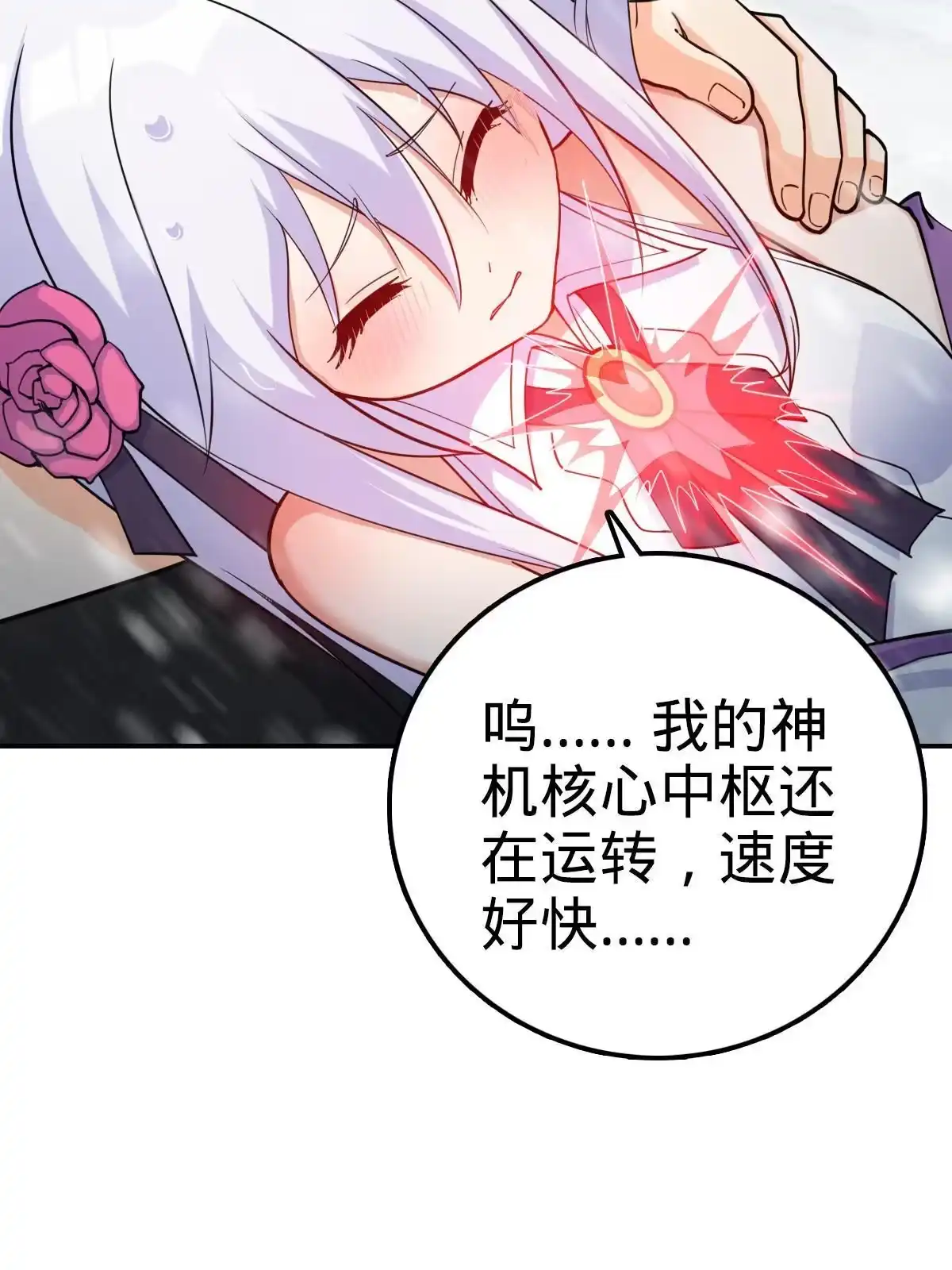 燃钢之魂 42 第14页