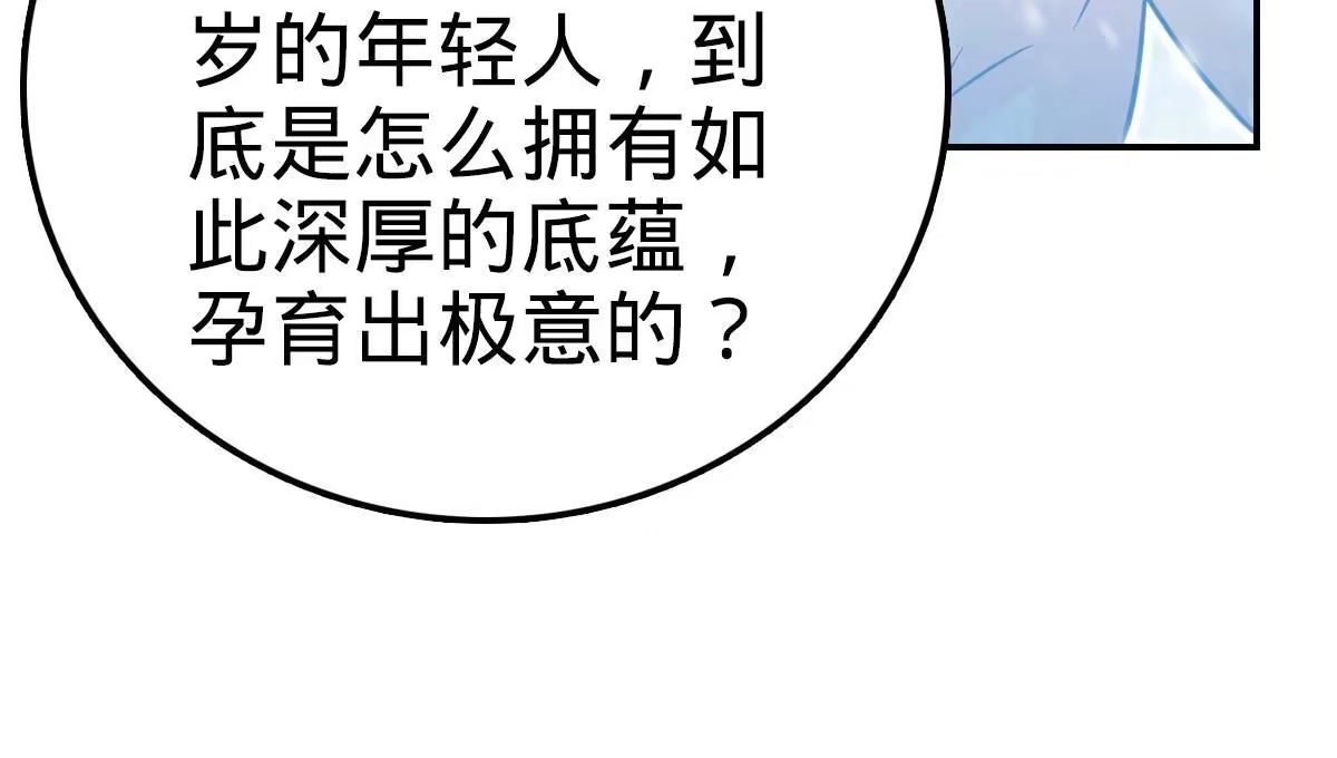 燃钢之魂 42 第56页