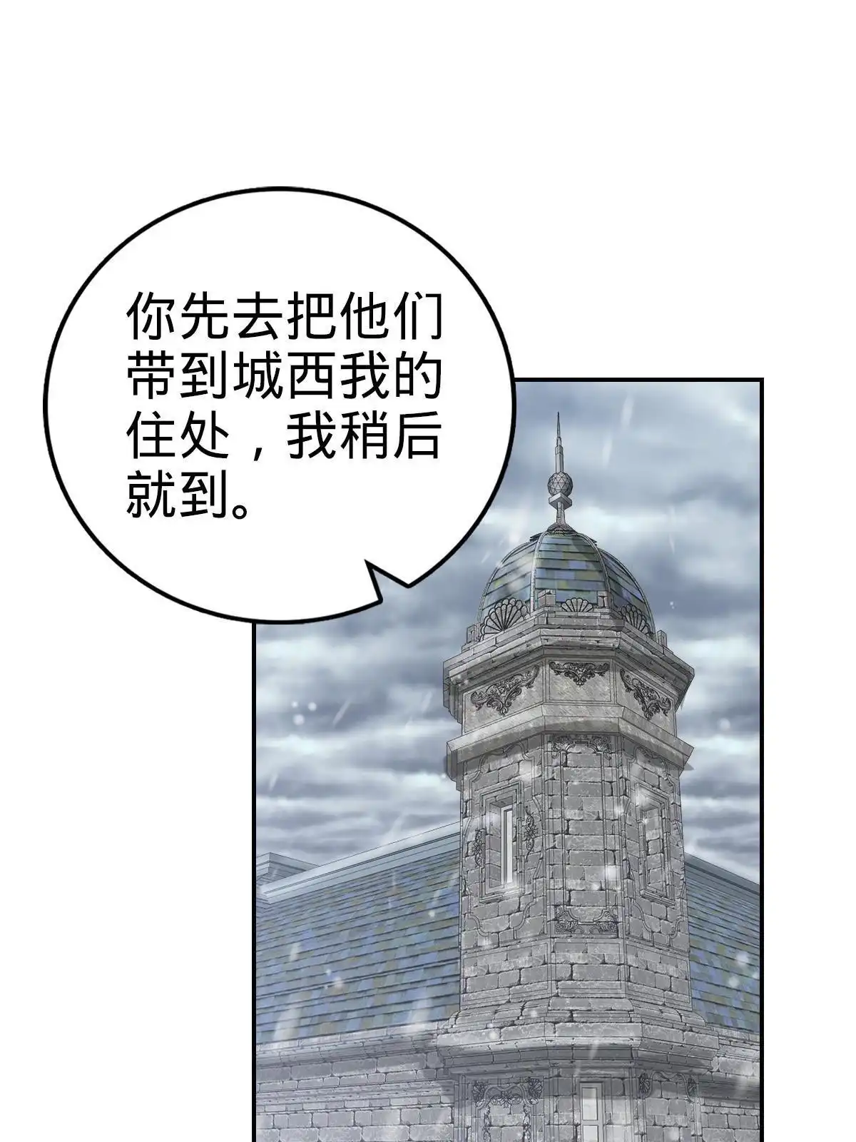 燃钢之魂 43 第42页