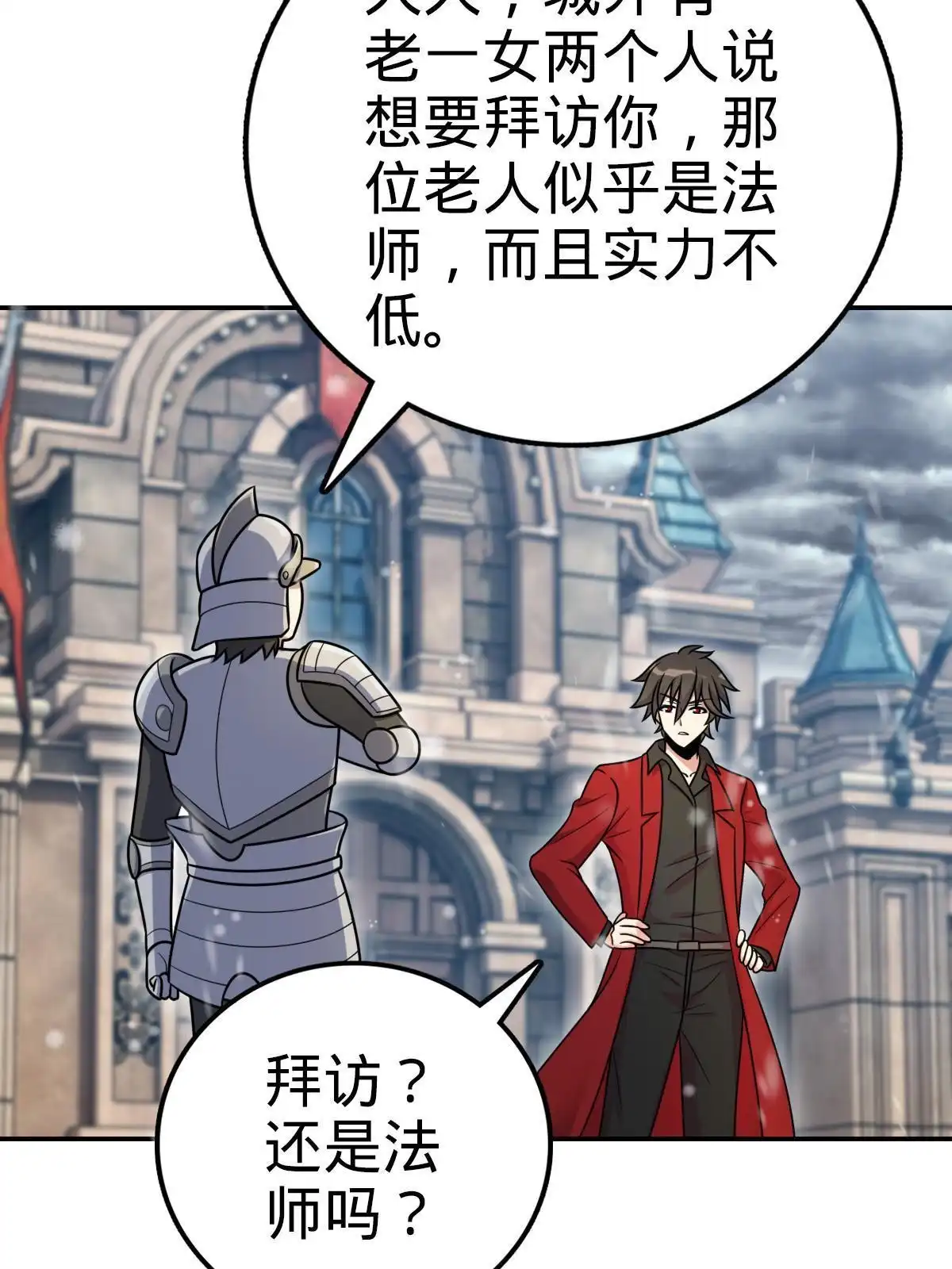 燃钢之魂 43 第39页