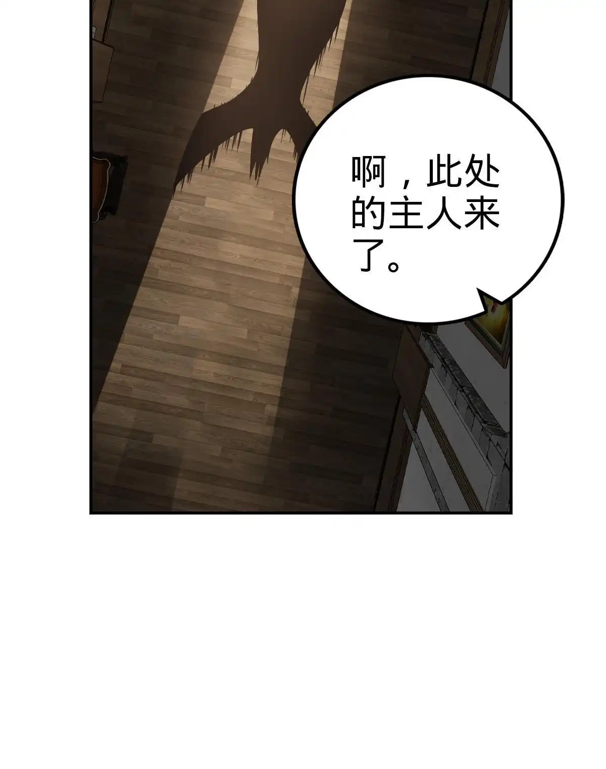 燃钢之魂 43 第57页