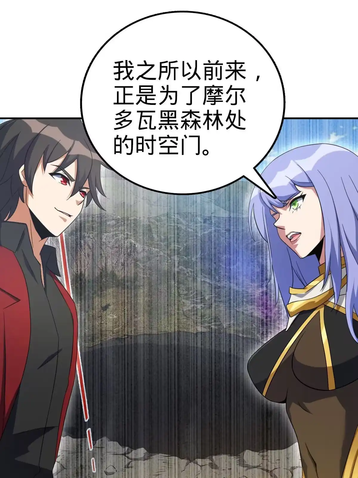 燃钢之魂 43 第76页