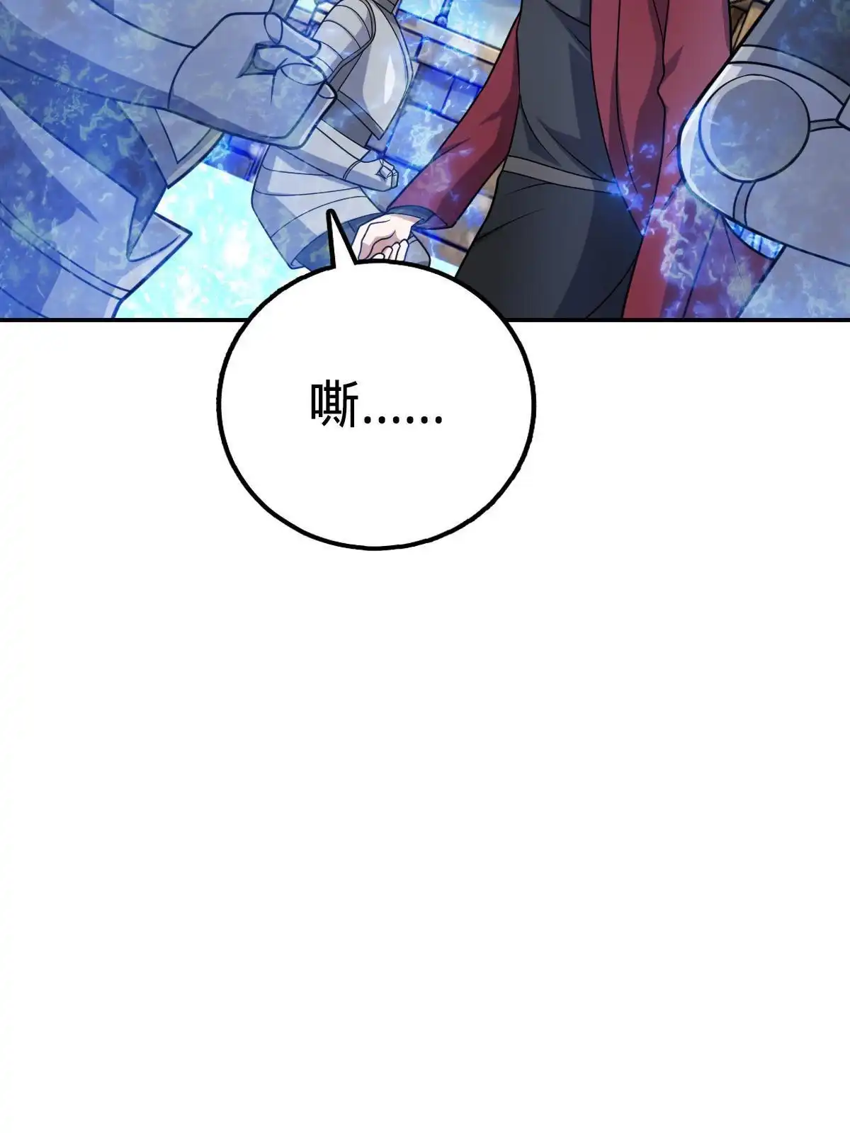 燃钢之魂 43 第21页