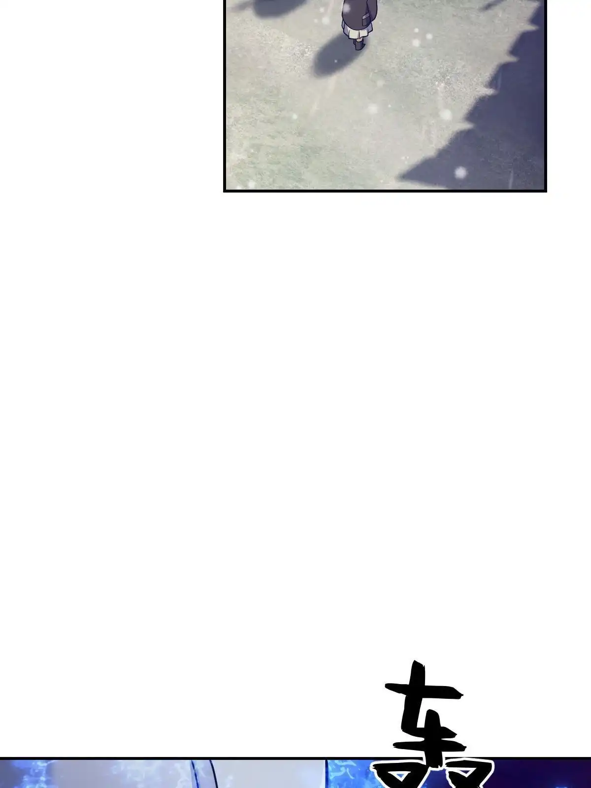 燃钢之魂 43 第14页