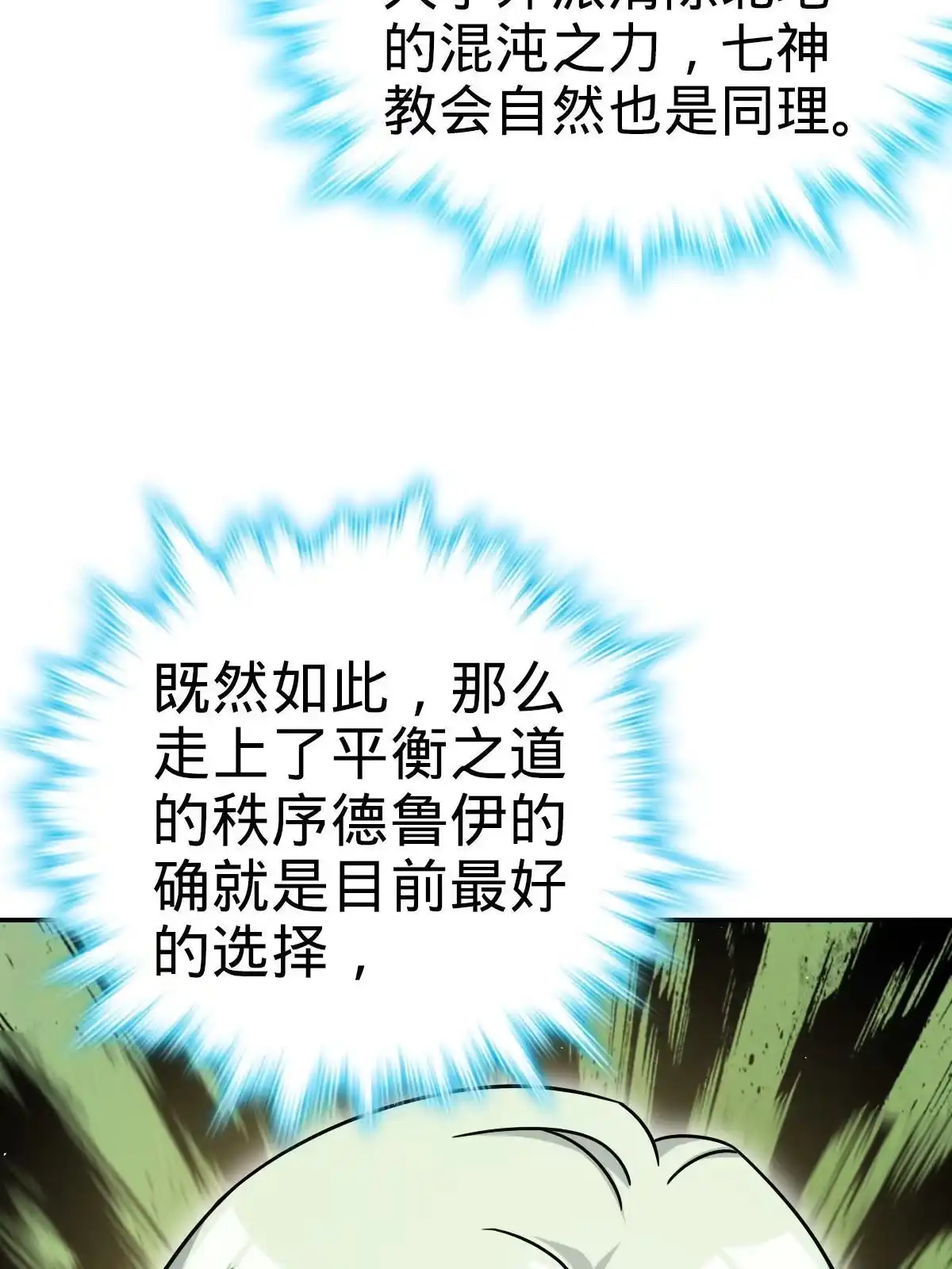 燃钢之魂 43 第86页