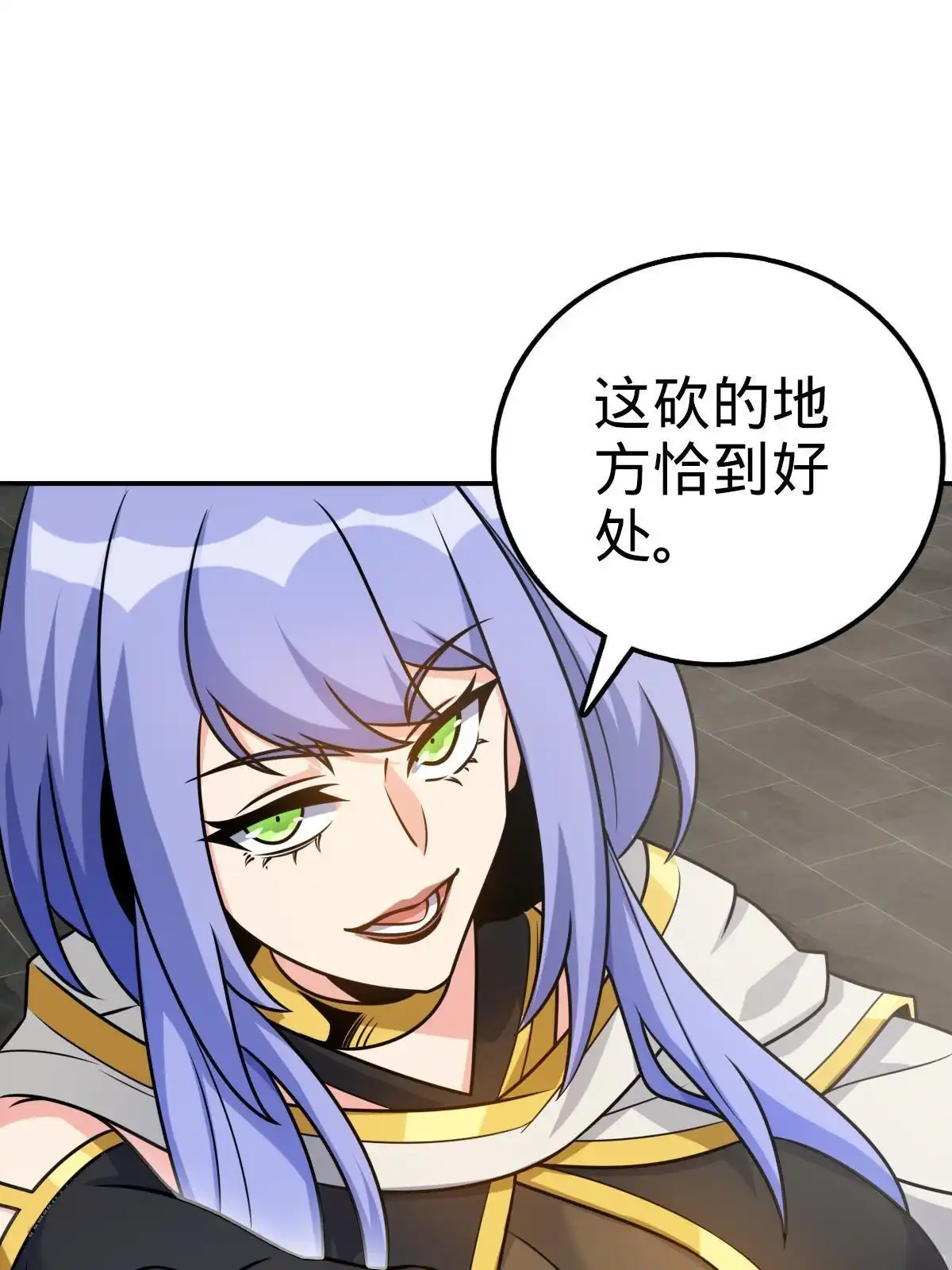 燃钢之魂 43 第46页
