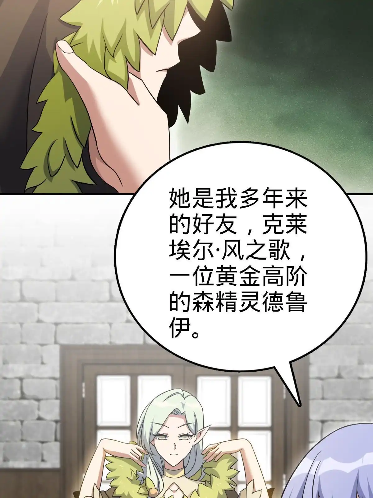 燃钢之魂 43 第82页