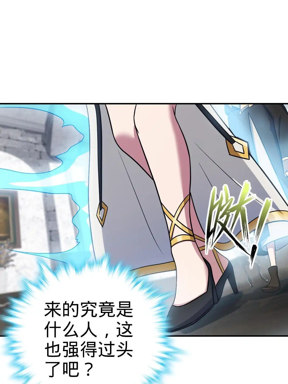 燃钢之魂 43 第64页