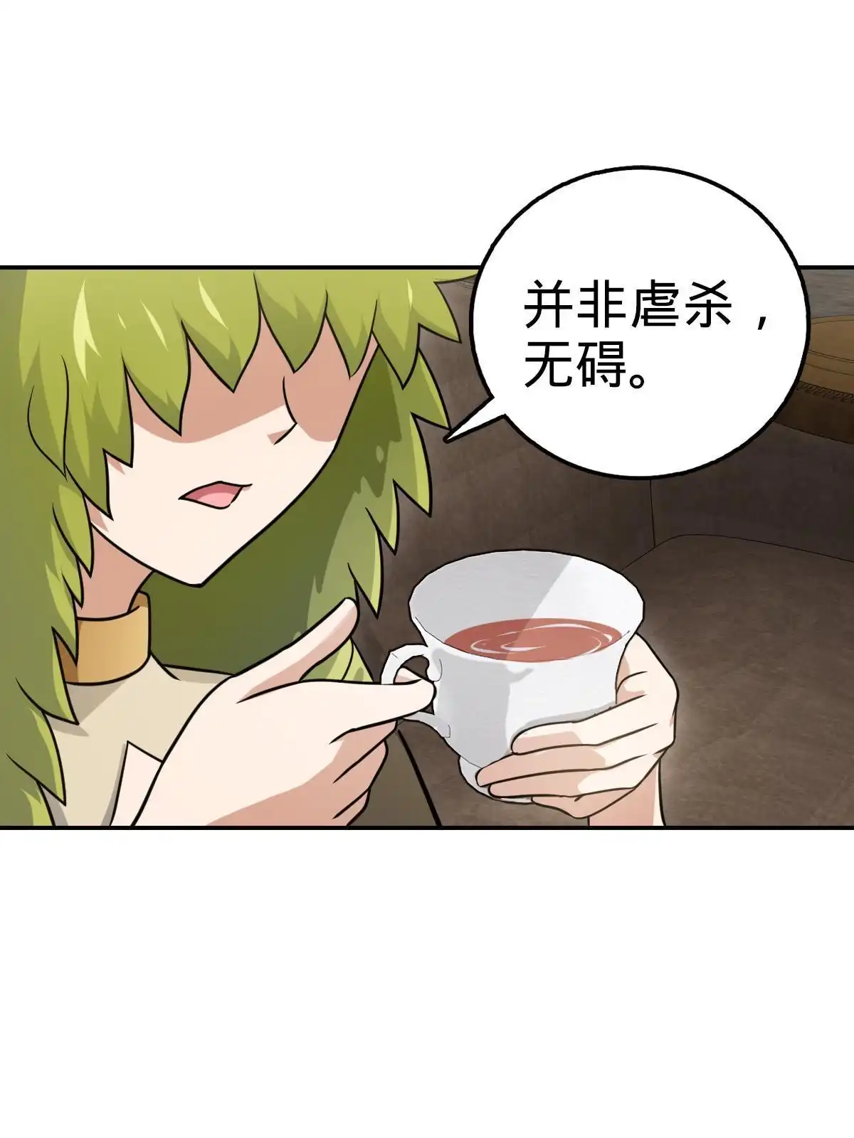 燃钢之魂 43 第52页