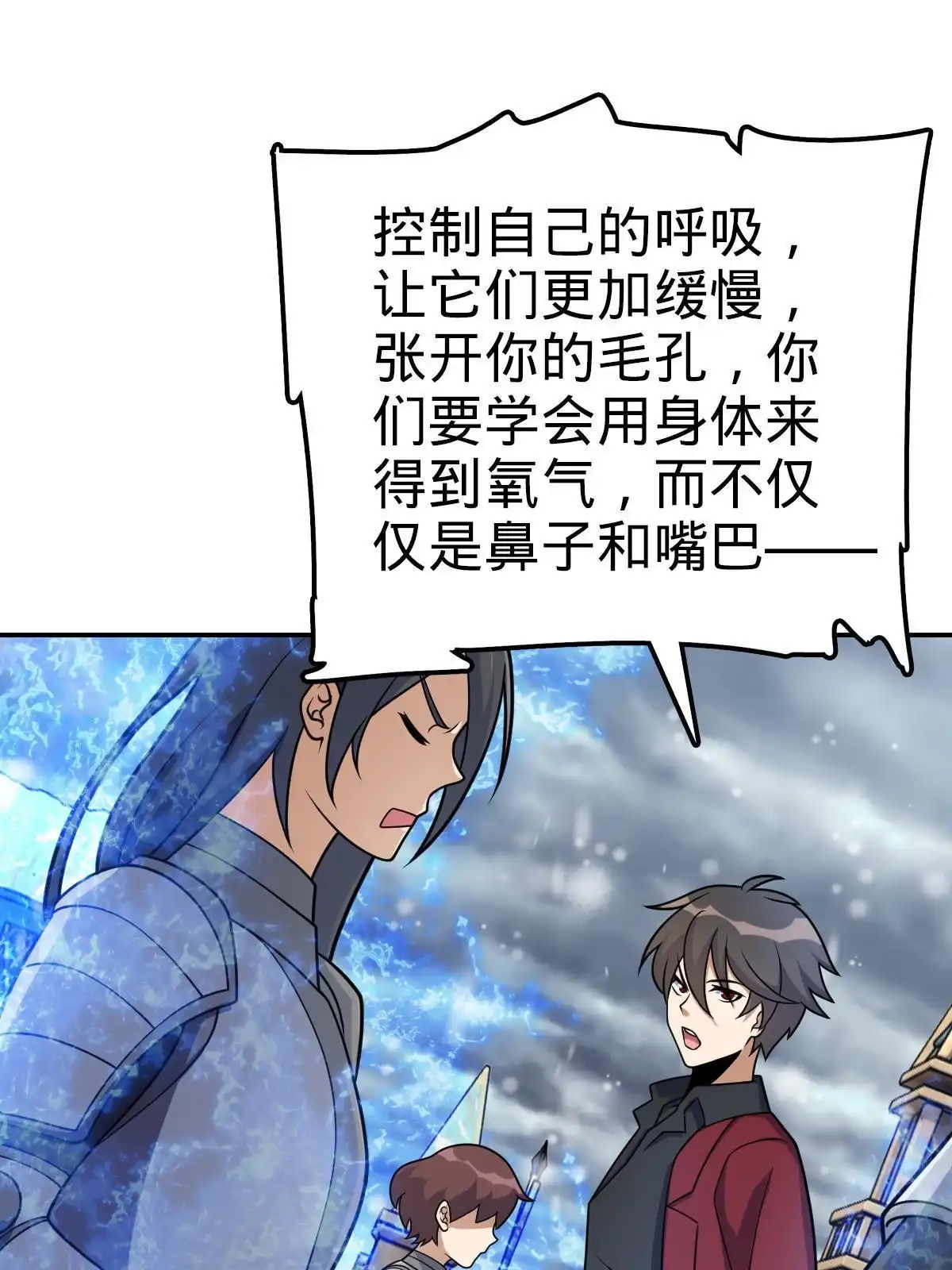 燃钢之魂 43 第20页