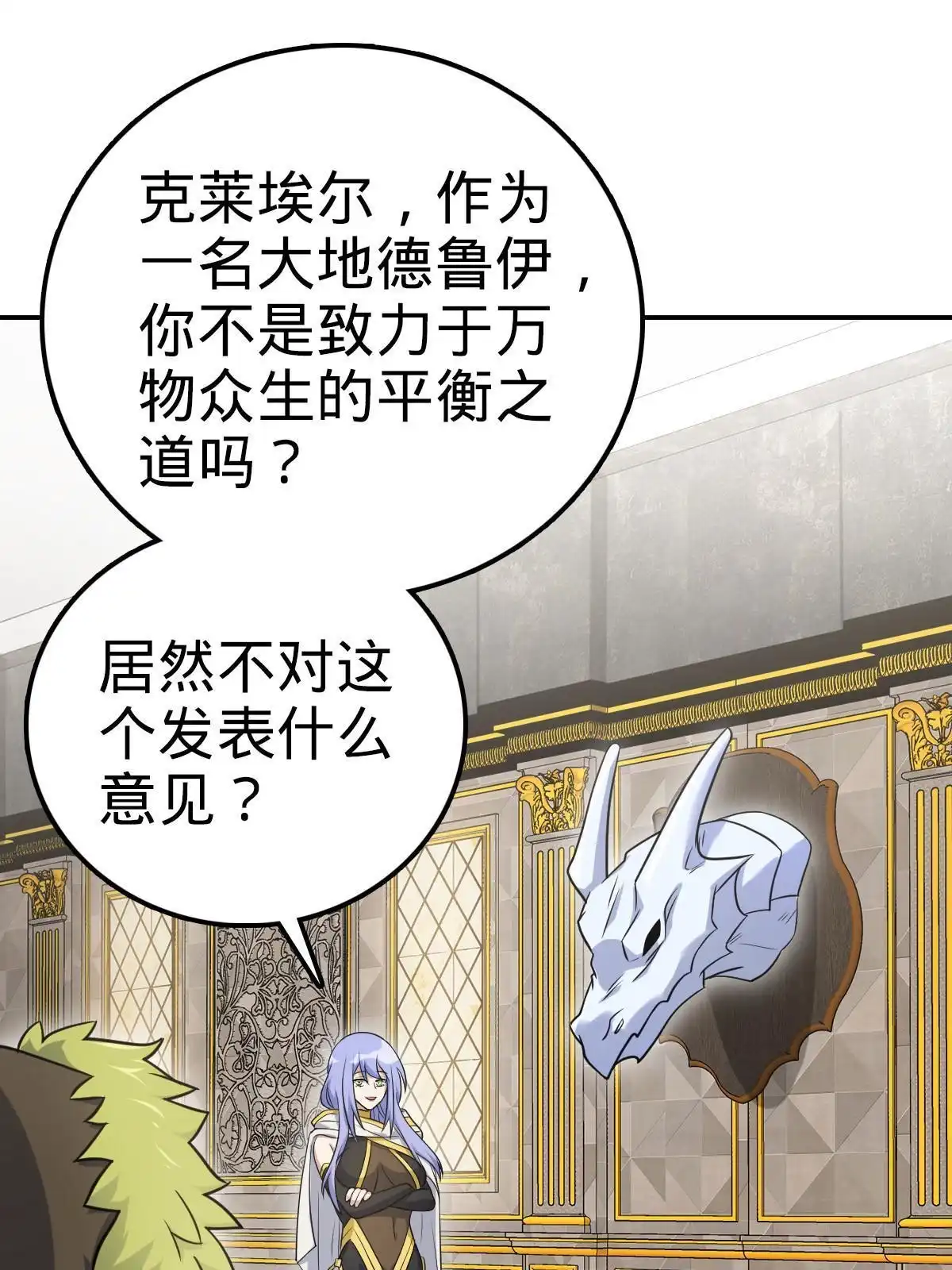 燃钢之魂 43 第50页
