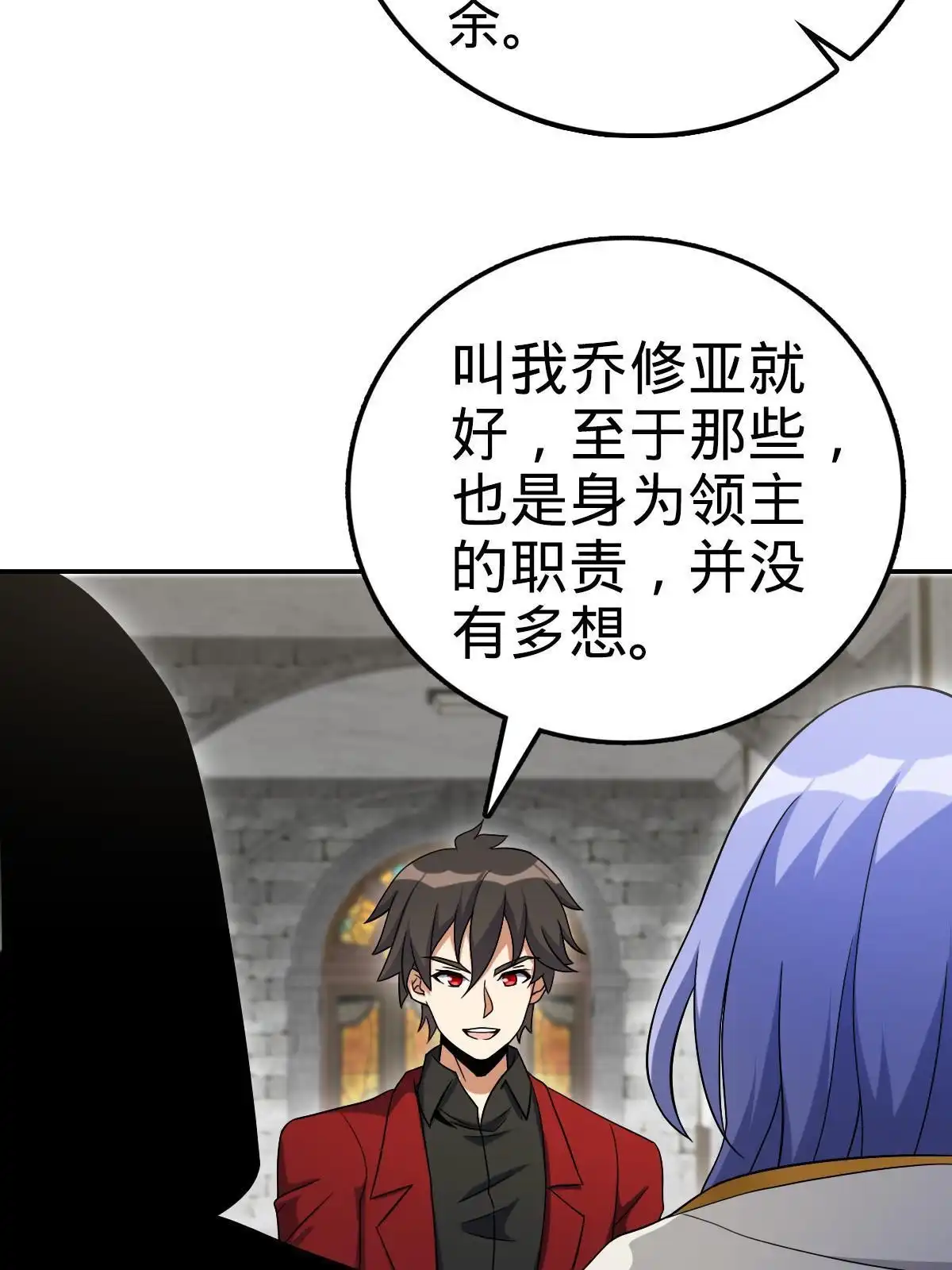 燃钢之魂 43 第79页