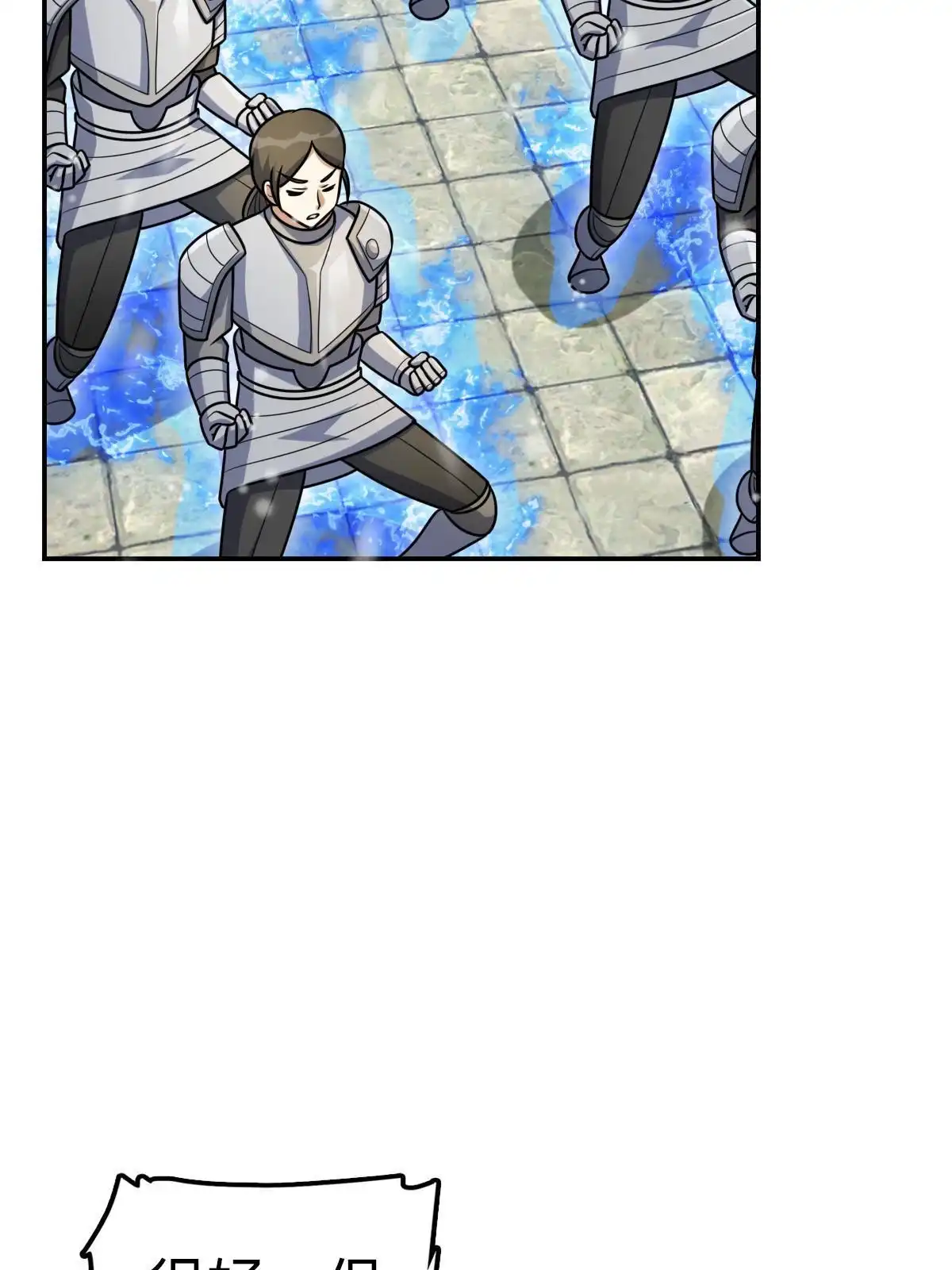 燃钢之魂 43 第37页