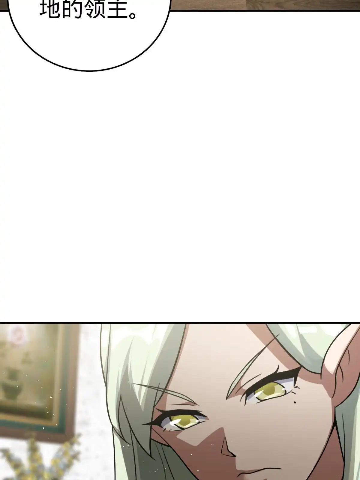 燃钢之魂 43 第90页