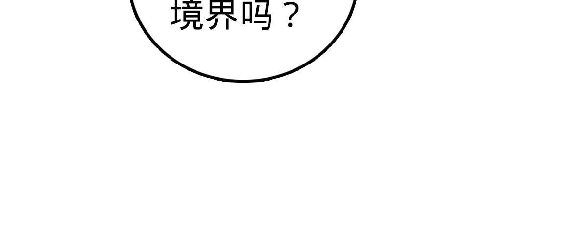 燃钢之魂 43 第10页