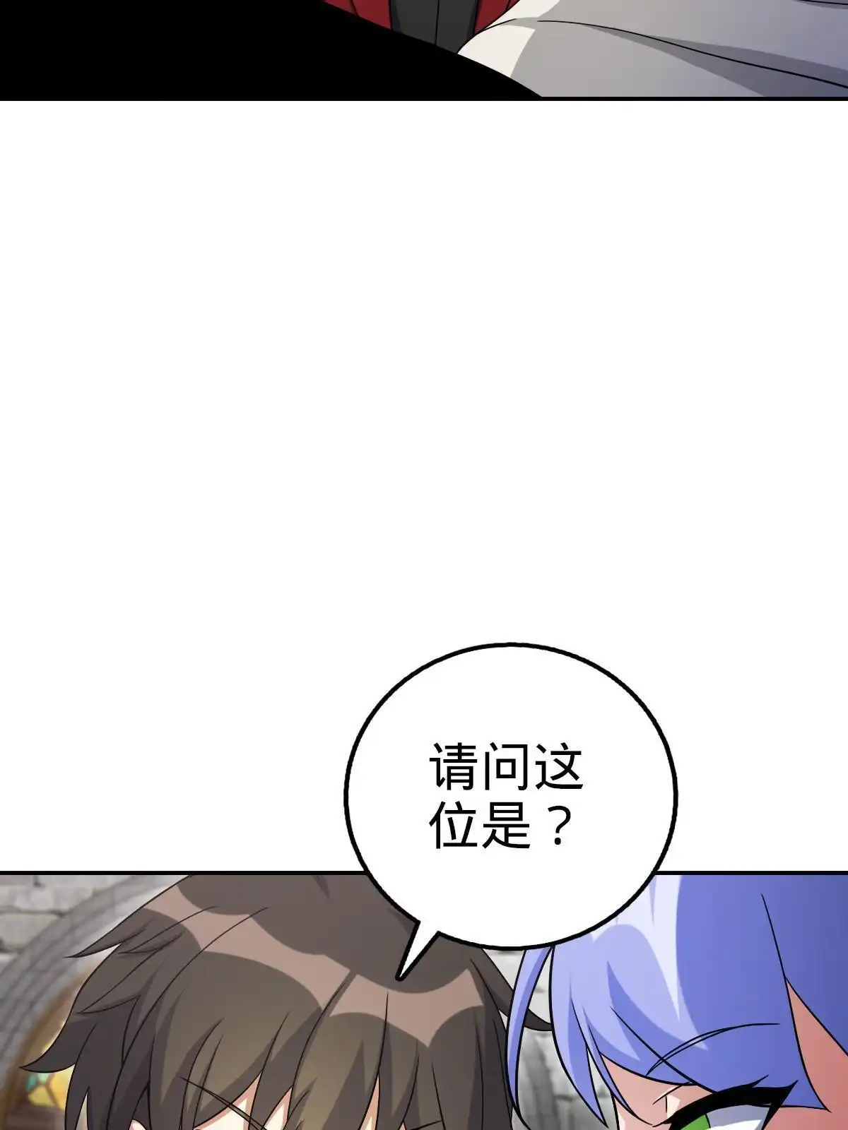 燃钢之魂 43 第80页