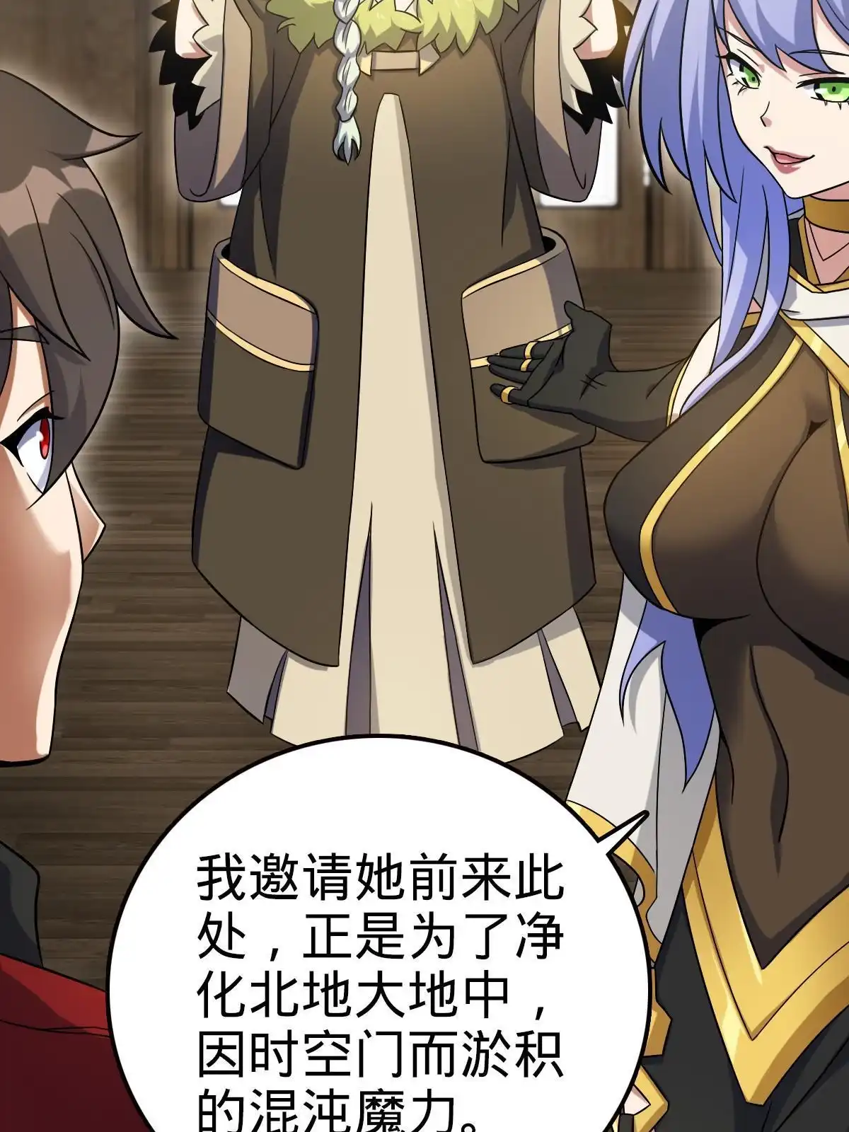 燃钢之魂 43 第83页
