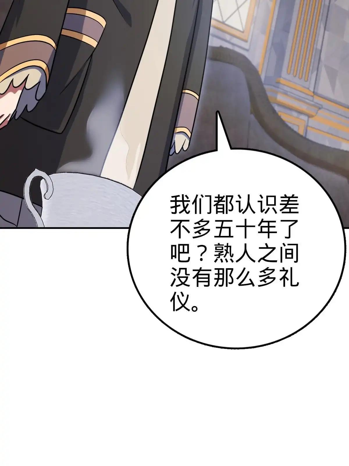 燃钢之魂 43 第60页