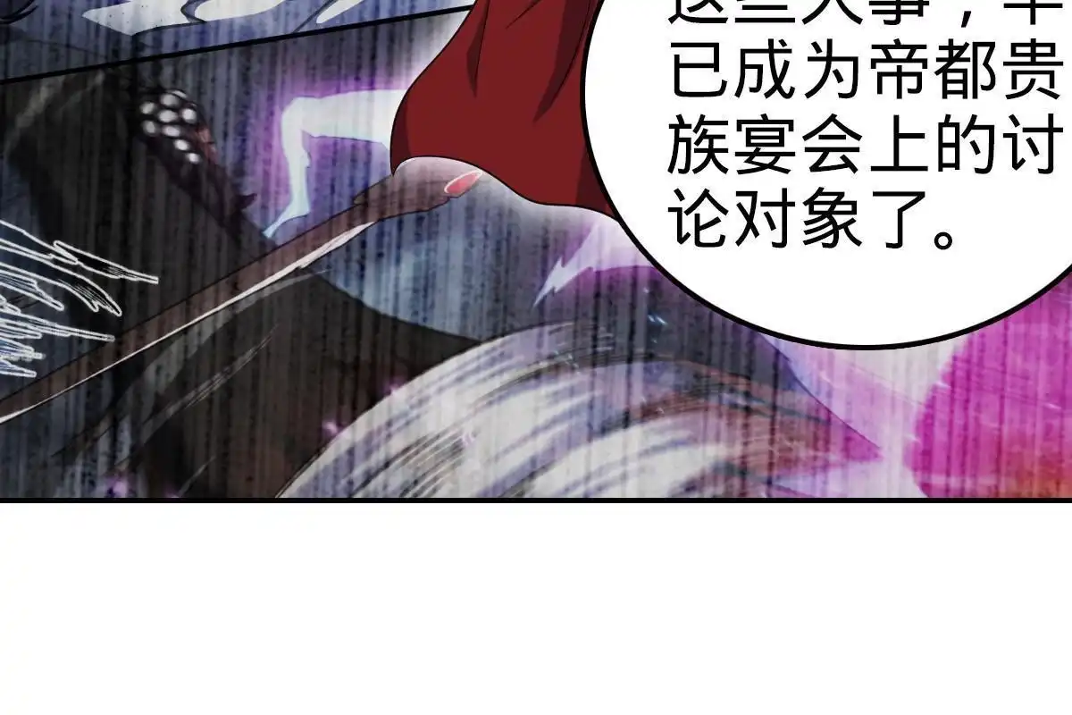 燃钢之魂 43 第75页