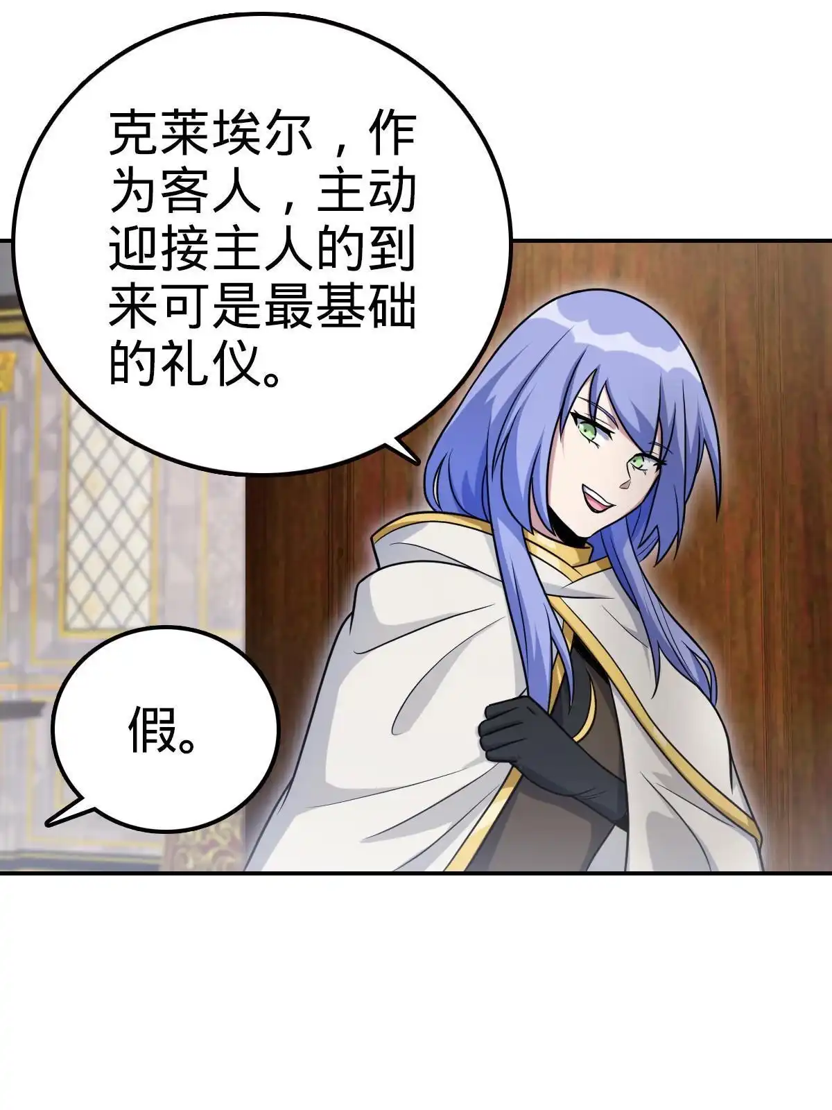 燃钢之魂 43 第58页