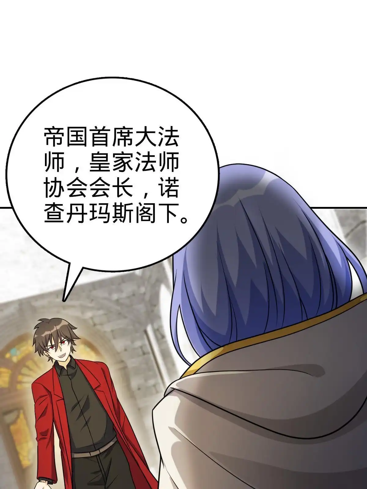燃钢之魂 43 第70页