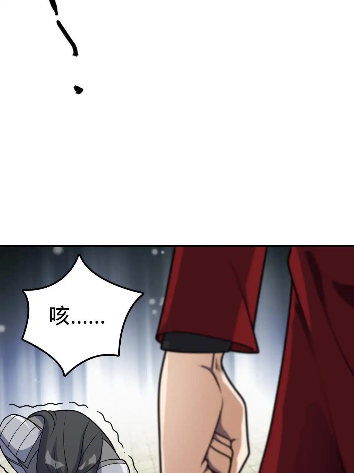 燃钢之魂 43 第25页