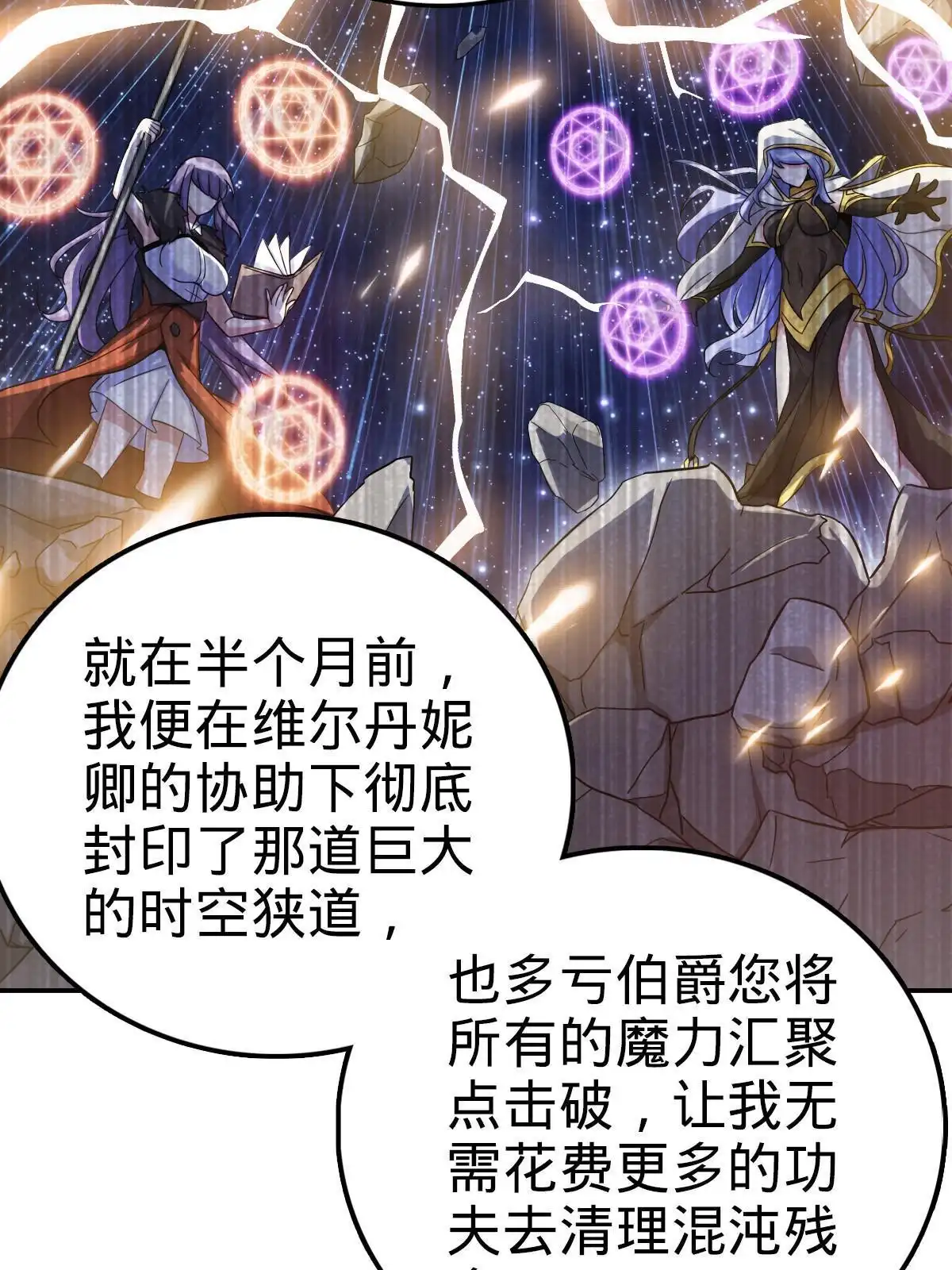燃钢之魂 43 第78页