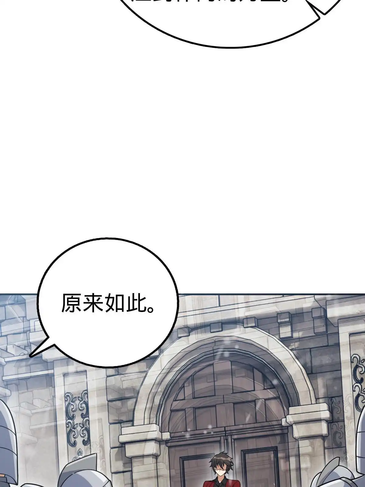 燃钢之魂 43 第4页