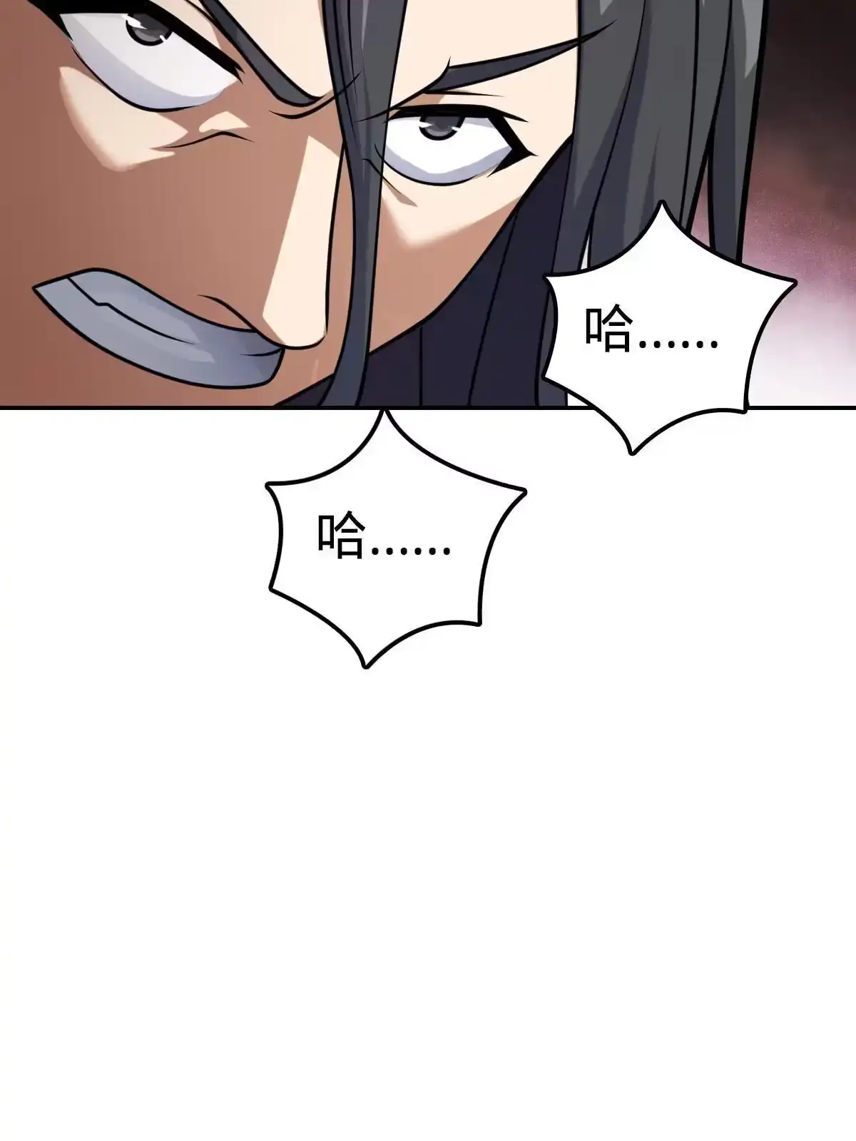 燃钢之魂 43 第29页